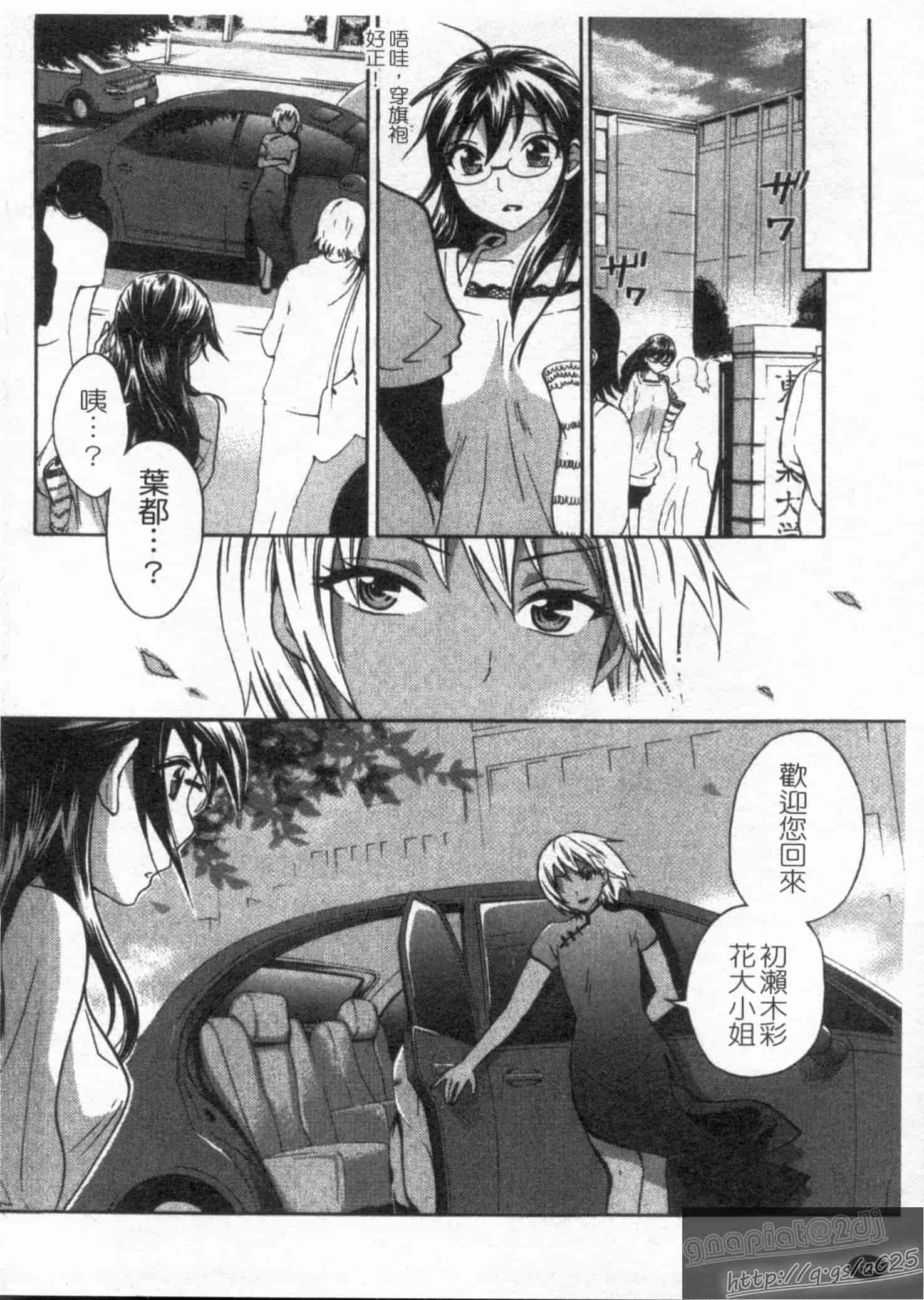 汉化版-[久遠ミチヨシ] 絶対★は～れむ 第02巻 [中国翻訳]_第3集