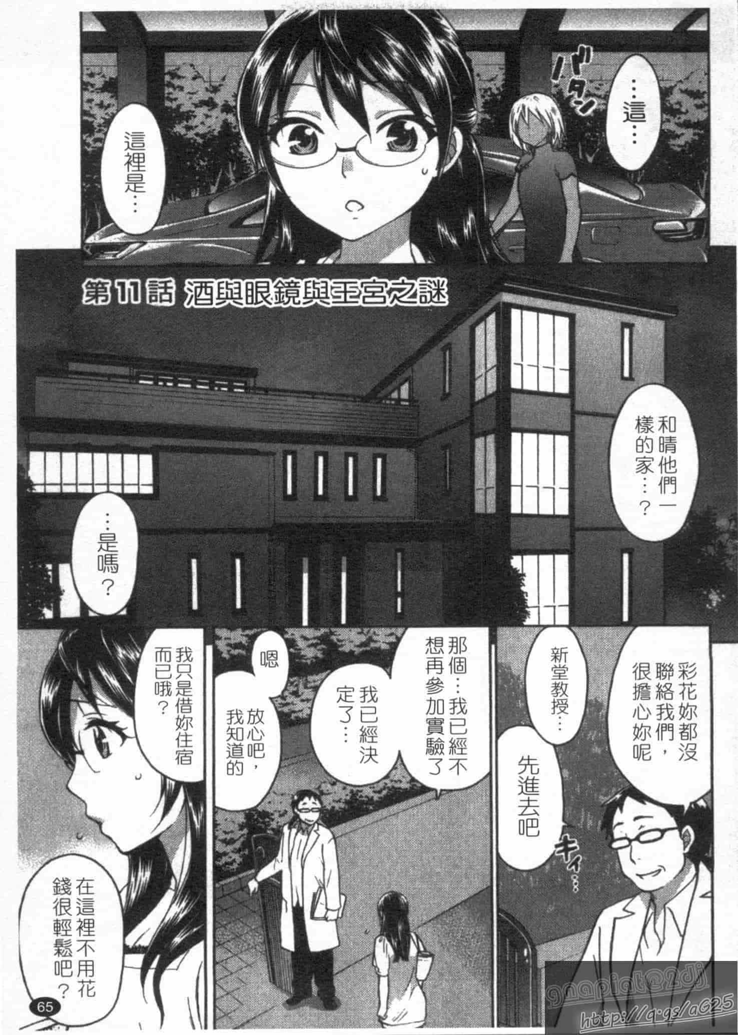 汉化版-[久遠ミチヨシ] 絶対★は～れむ 第02巻 [中国翻訳]_第3集