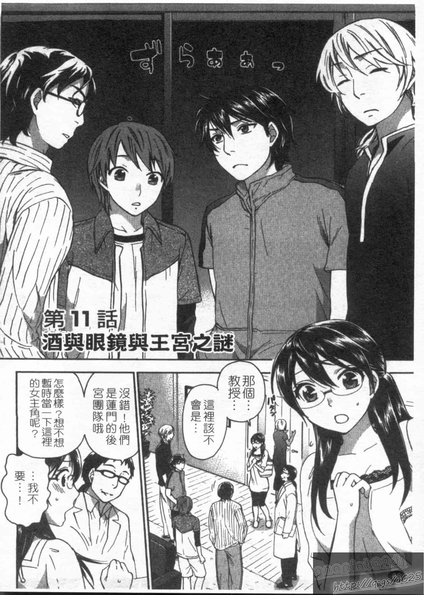 汉化版-[久遠ミチヨシ] 絶対★は～れむ 第02巻 [中国翻訳]_第3集