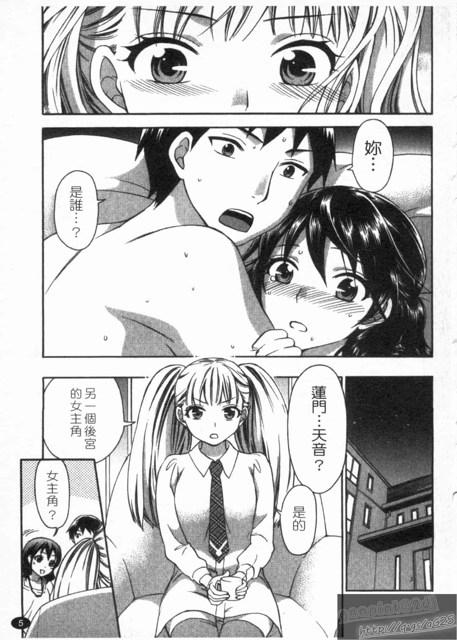 汉化版-[久遠ミチヨシ] 絶対★は～れむ 第02巻 [中国翻訳]_第1集