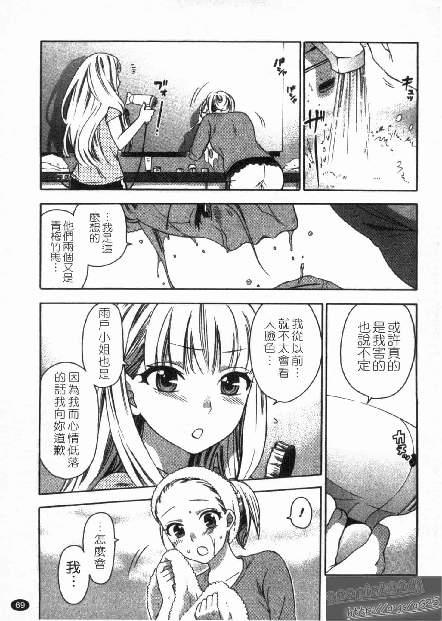 汉化版-[久遠ミチヨシ] 絶対★は～れむ 第02巻 [中国翻訳]_第3集