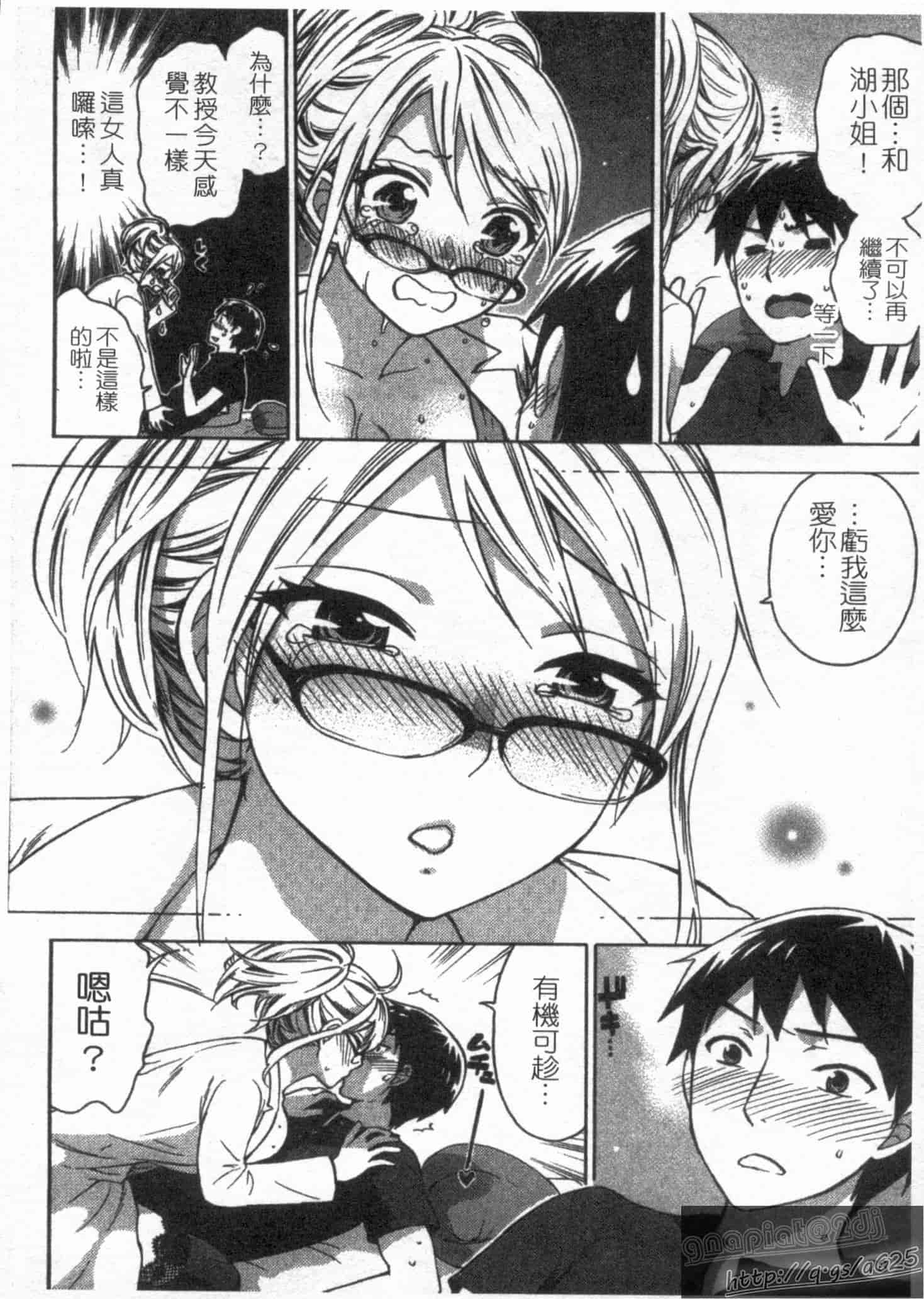 汉化版-[久遠ミチヨシ] 絶対★は～れむ 第02巻 [中国翻訳]_第4集