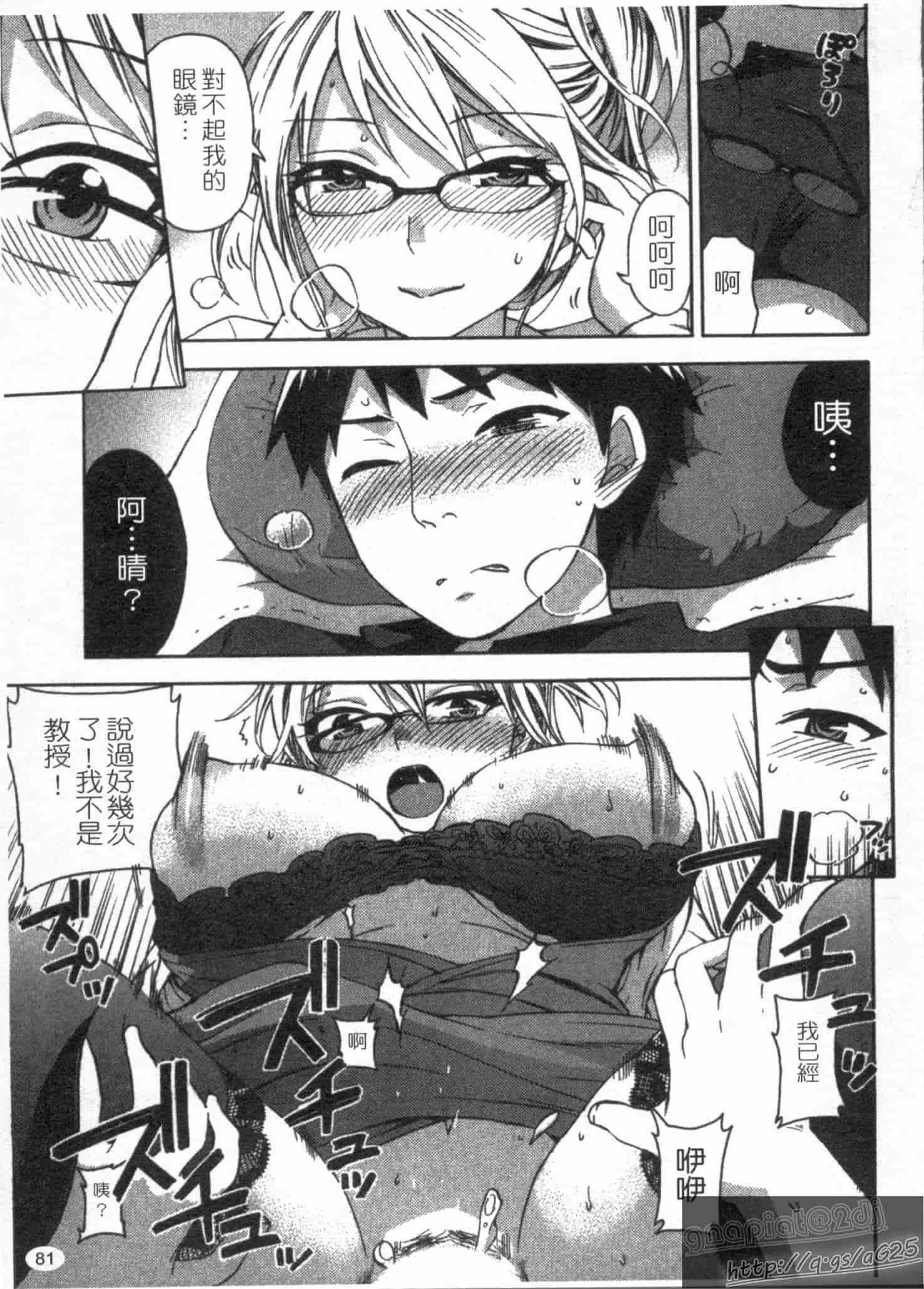 汉化版-[久遠ミチヨシ] 絶対★は～れむ 第02巻 [中国翻訳]_第4集