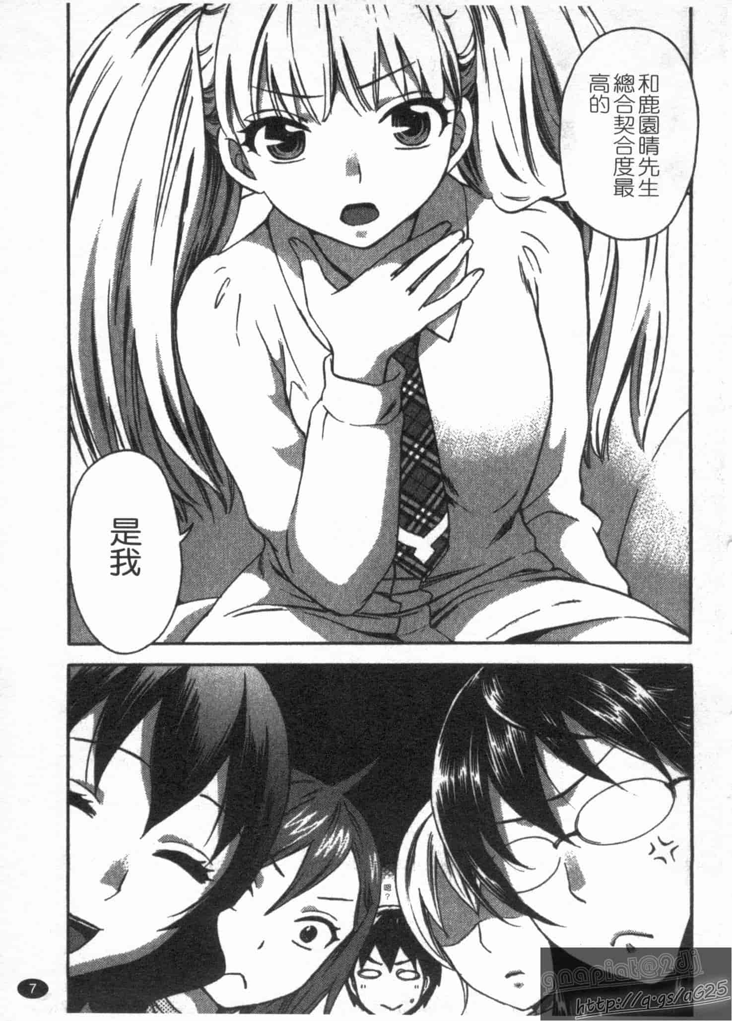汉化版-[久遠ミチヨシ] 絶対★は～れむ 第02巻 [中国翻訳]_第1集