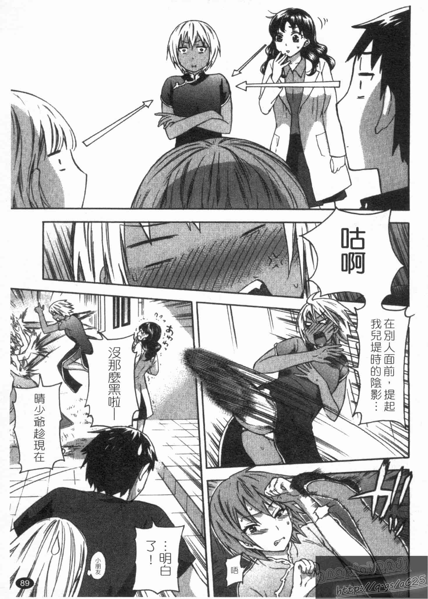 汉化版-[久遠ミチヨシ] 絶対★は～れむ 第02巻 [中国翻訳]_第4集