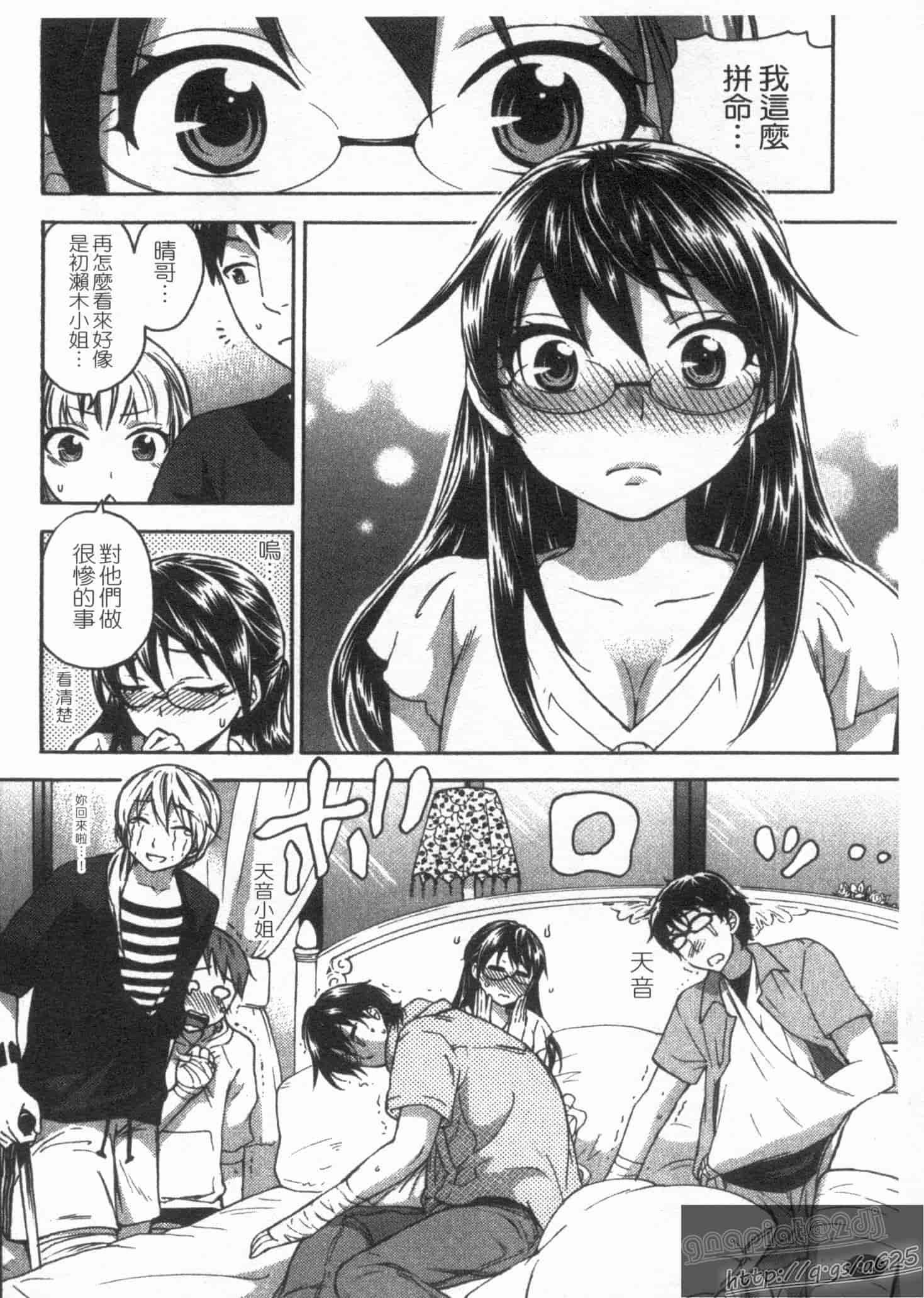 汉化版-[久遠ミチヨシ] 絶対★は～れむ 第02巻 [中国翻訳]_第4集
