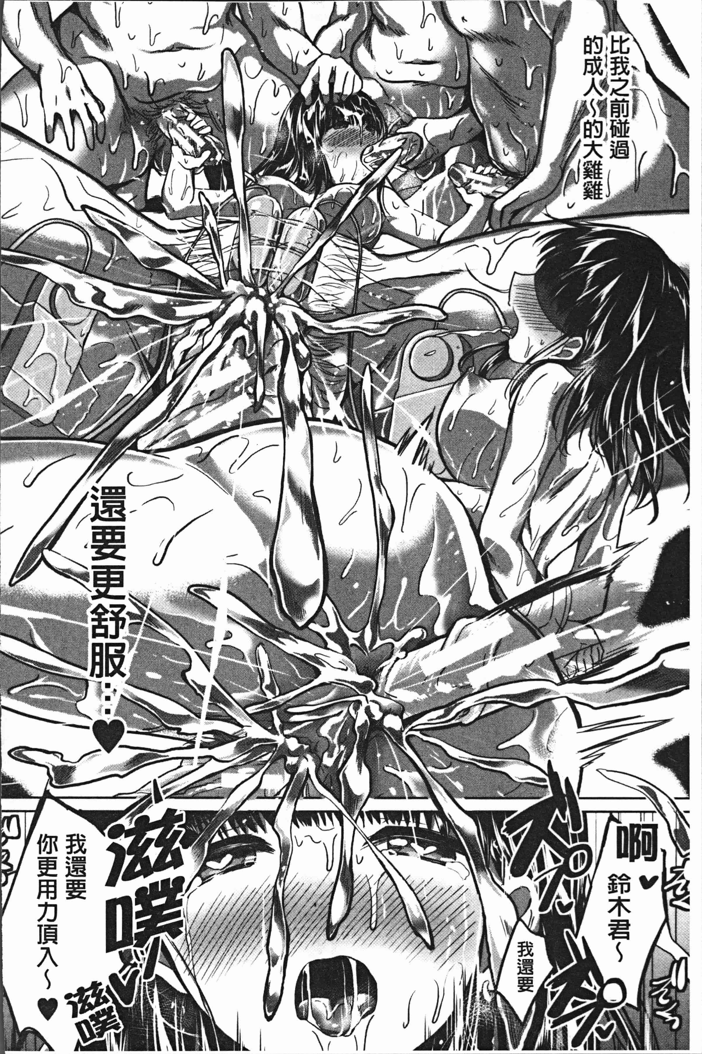 汉化版-[九栗おいも] 放課後はショタに夢中 [4K[S版]掃圖組]_第5集