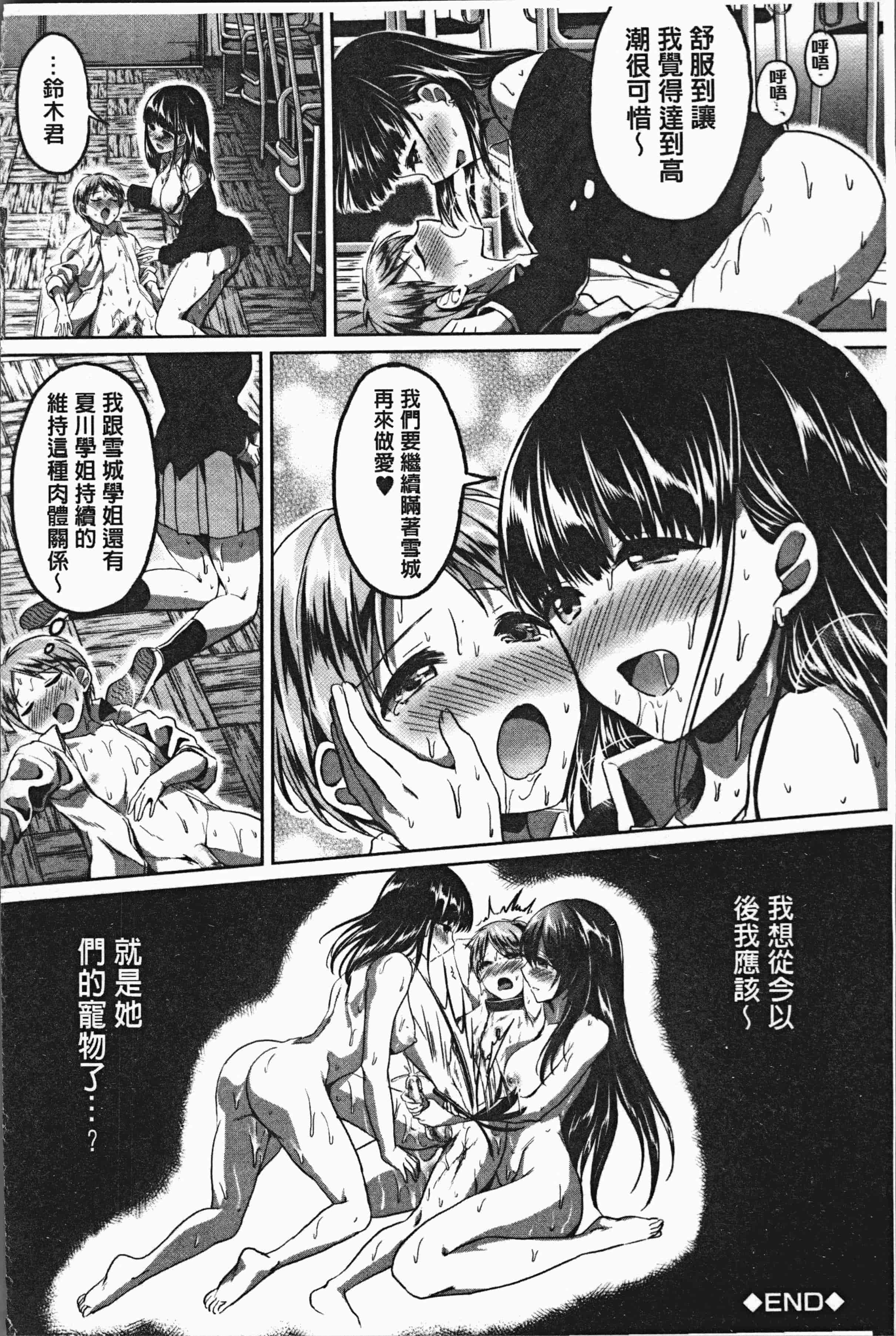 汉化版-[九栗おいも] 放課後はショタに夢中 [4K[S版]掃圖組]_第5集