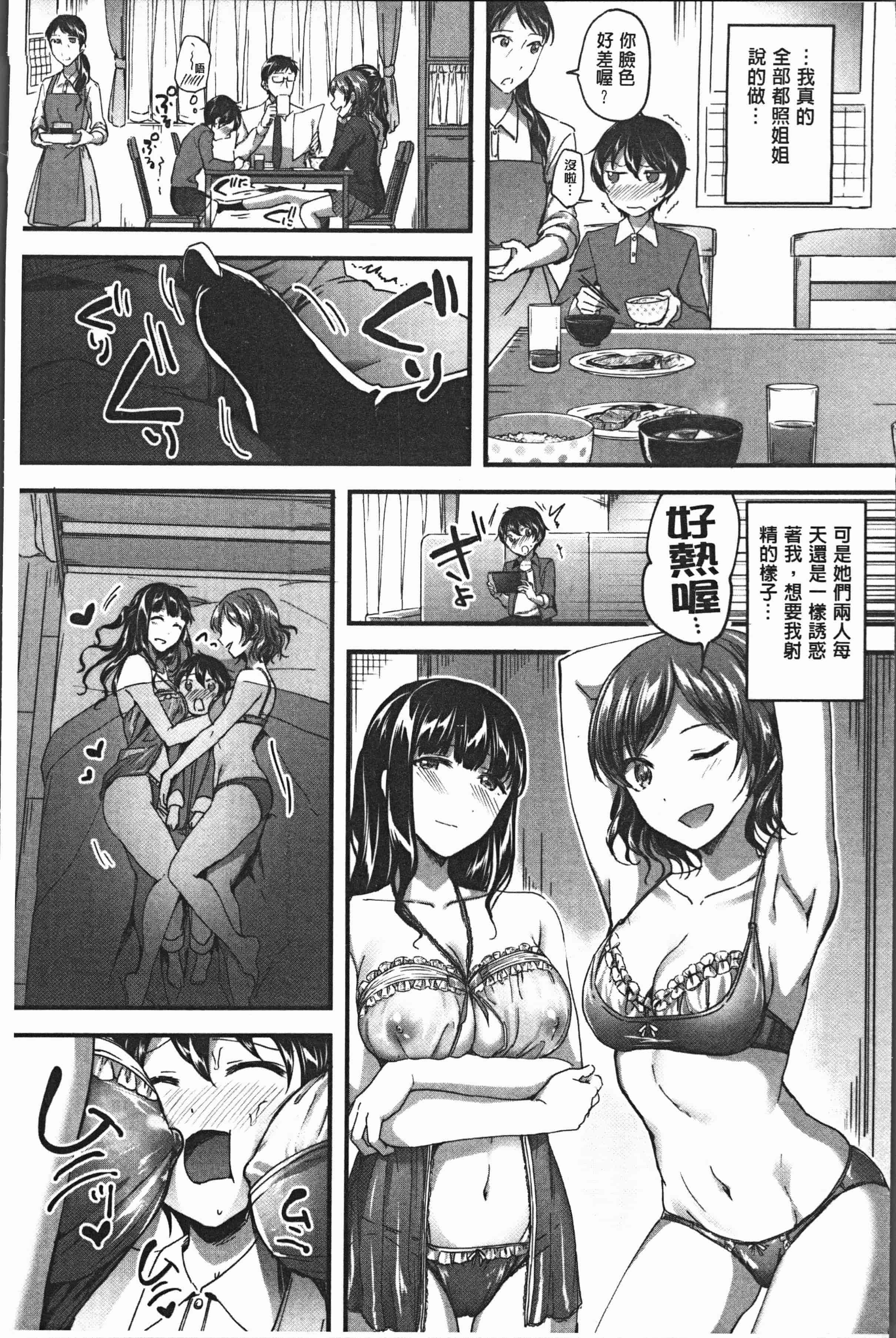 汉化版-[九栗おいも] 放課後はショタに夢中 [4K[S版]掃圖組]_第1集