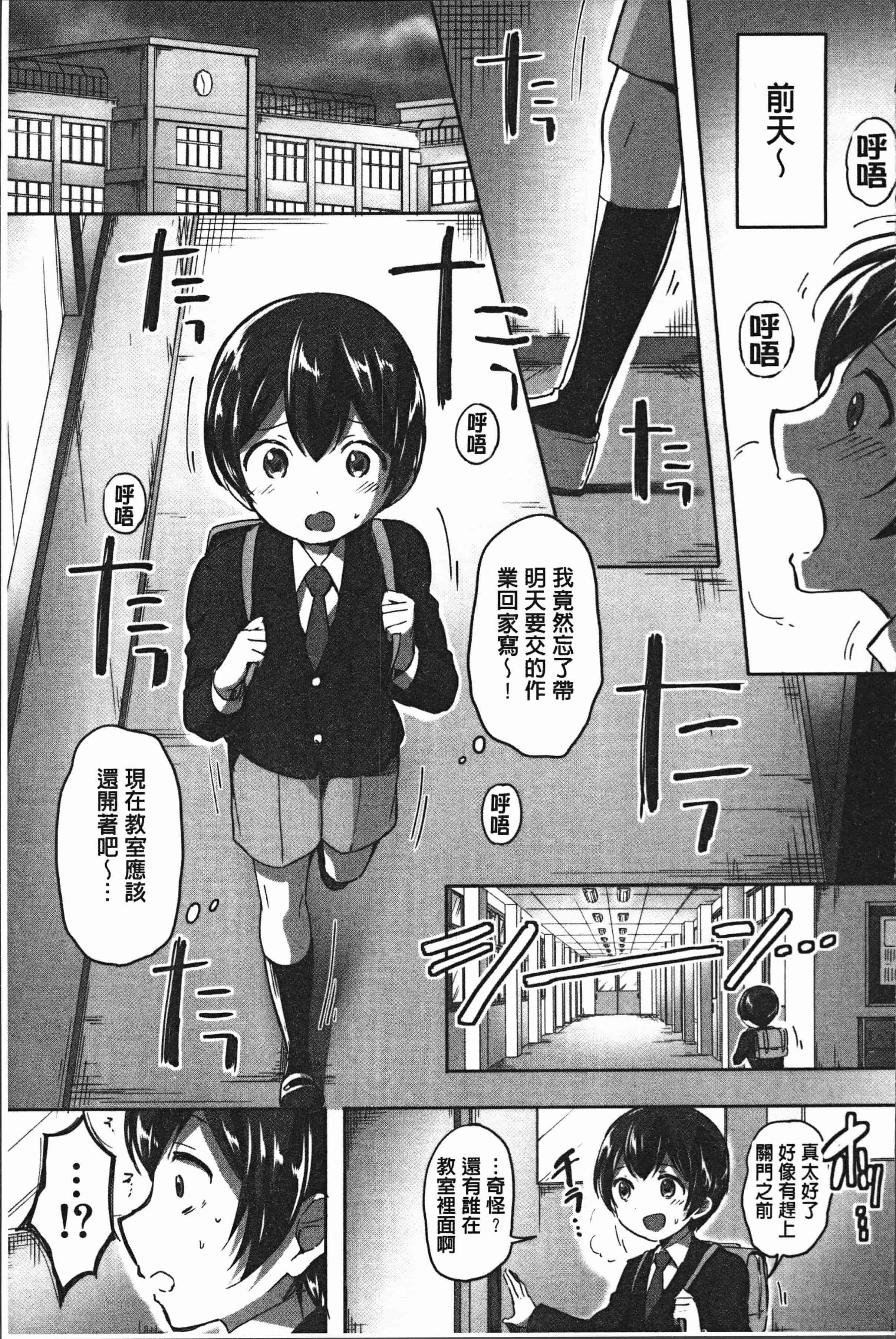 汉化版-[九栗おいも] 放課後はショタに夢中 [4K[S版]掃圖組]_第5集