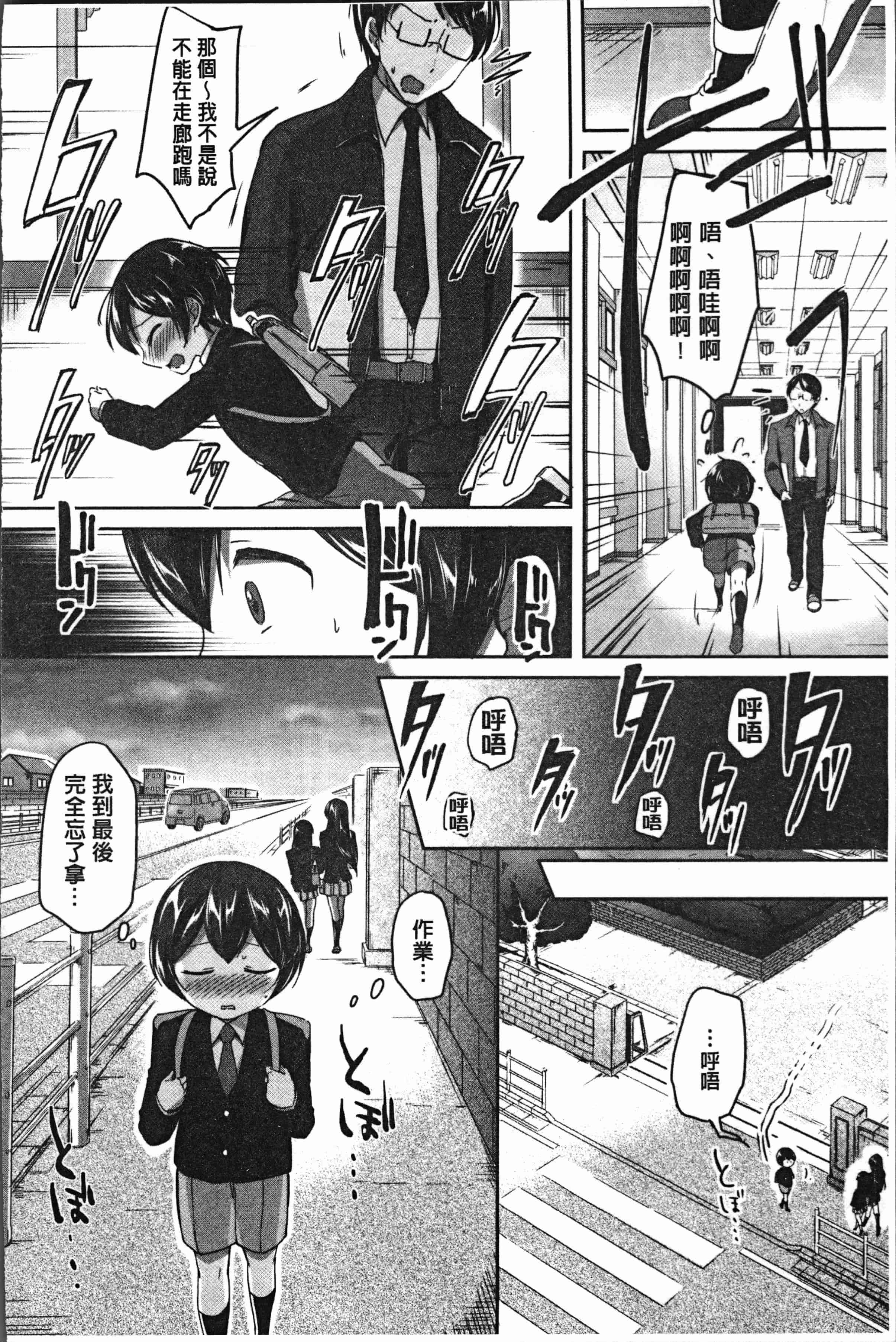 汉化版-[九栗おいも] 放課後はショタに夢中 [4K[S版]掃圖組]_第5集