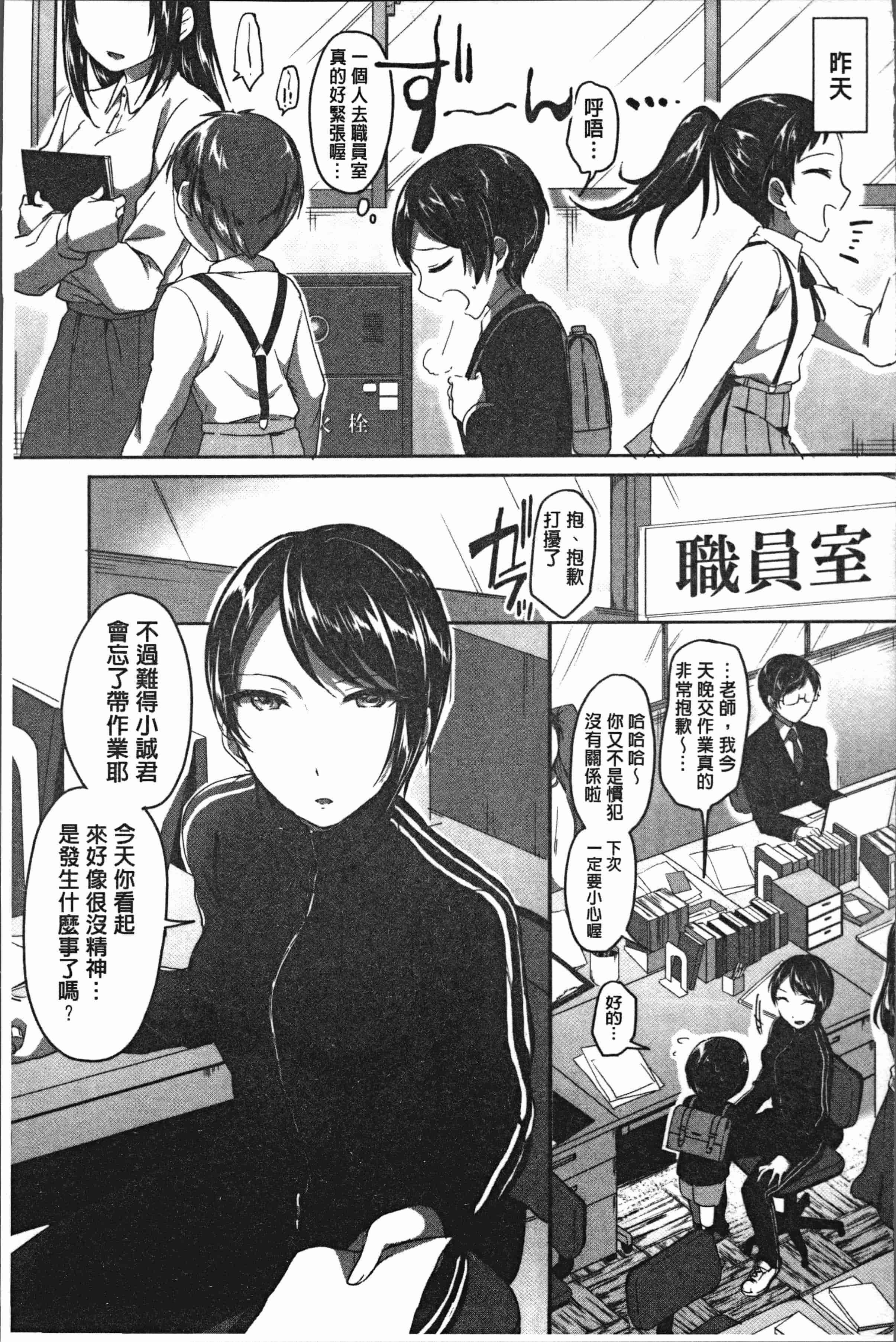 汉化版-[九栗おいも] 放課後はショタに夢中 [4K[S版]掃圖組]_第6集