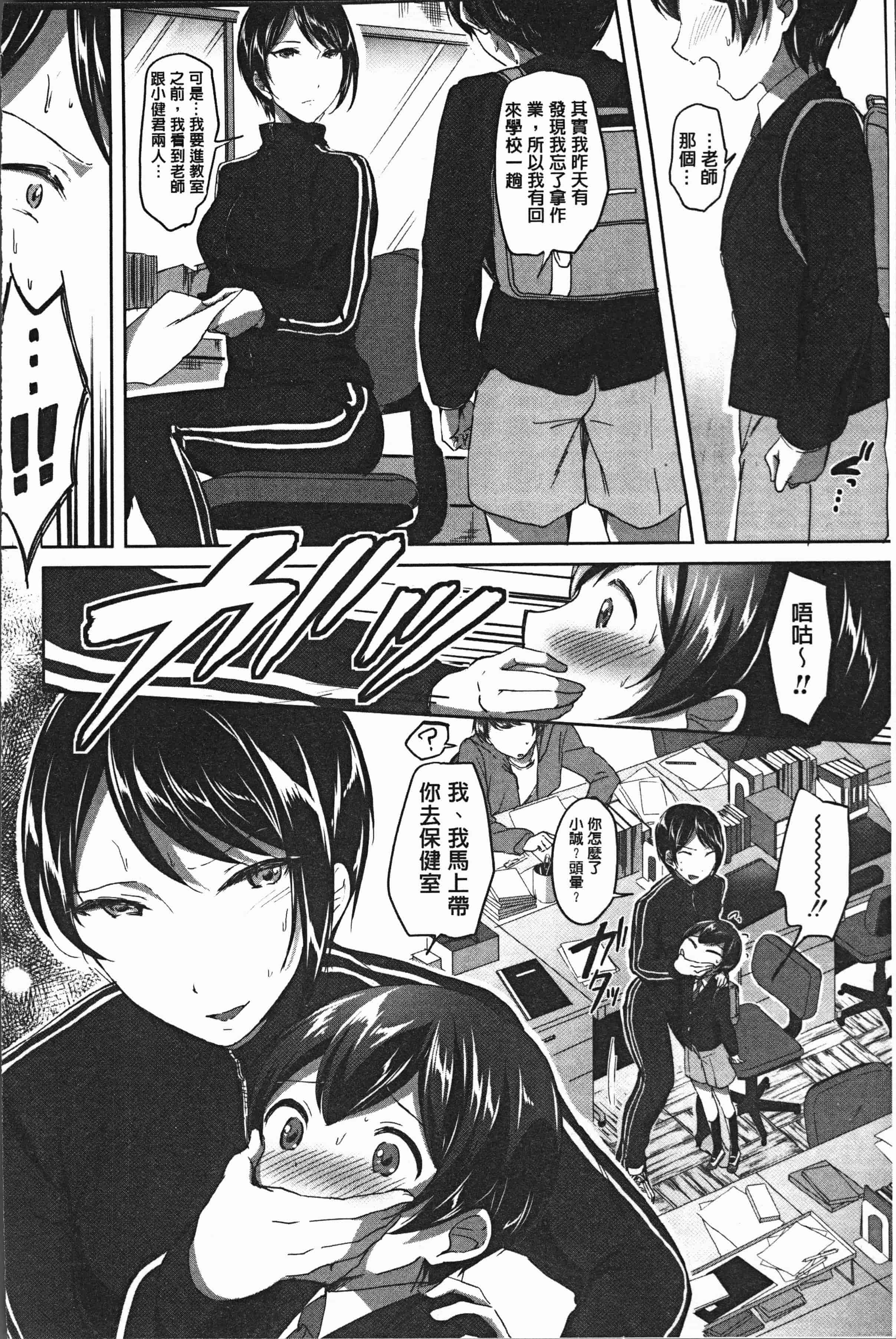 汉化版-[九栗おいも] 放課後はショタに夢中 [4K[S版]掃圖組]_第6集