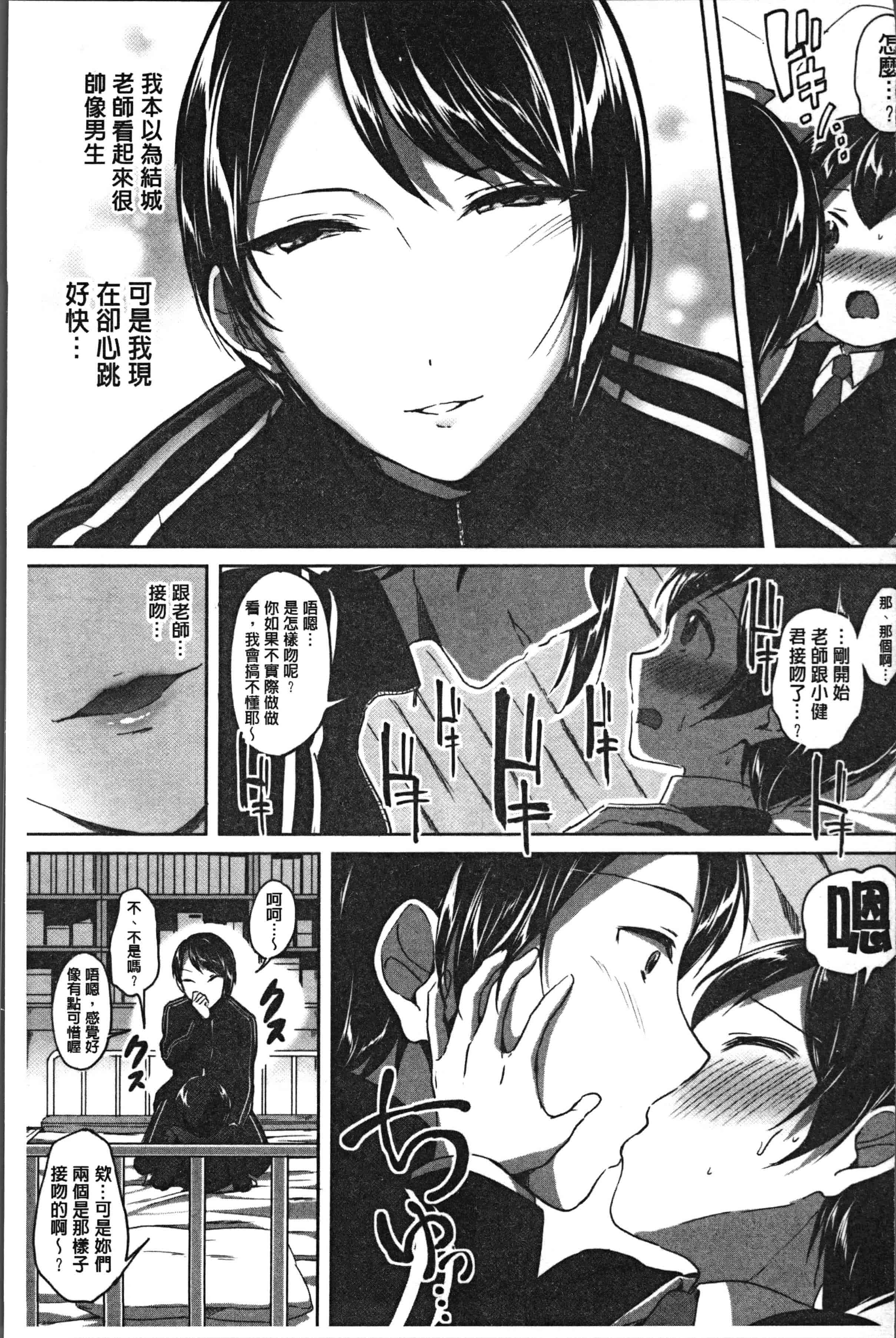 汉化版-[九栗おいも] 放課後はショタに夢中 [4K[S版]掃圖組]_第6集
