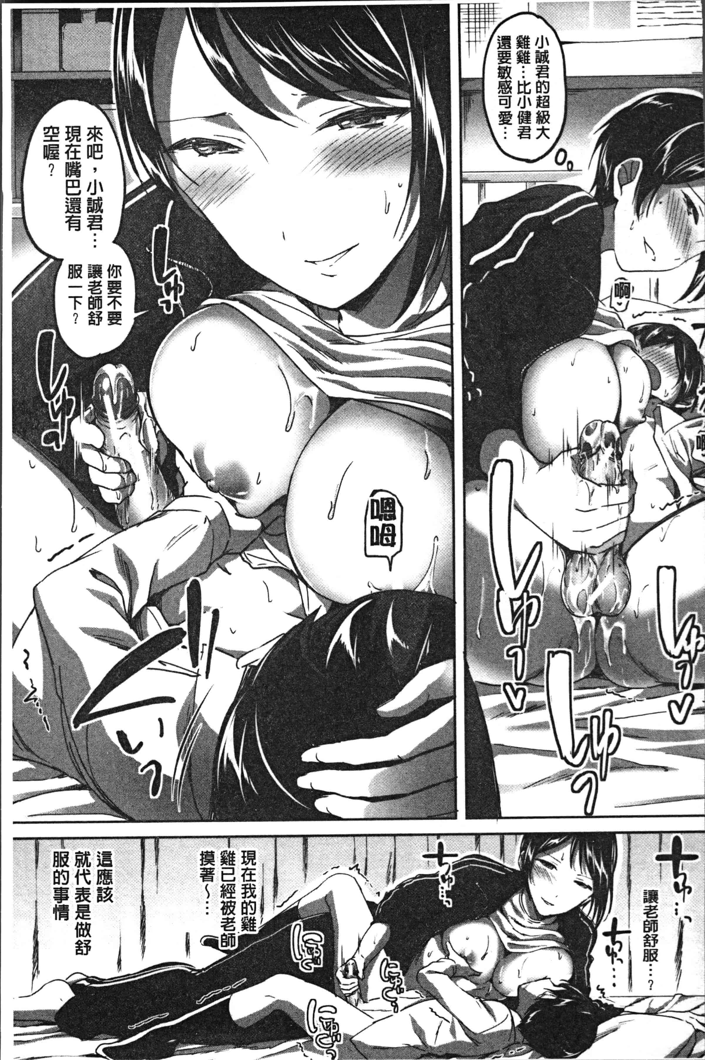 汉化版-[九栗おいも] 放課後はショタに夢中 [4K[S版]掃圖組]_第6集