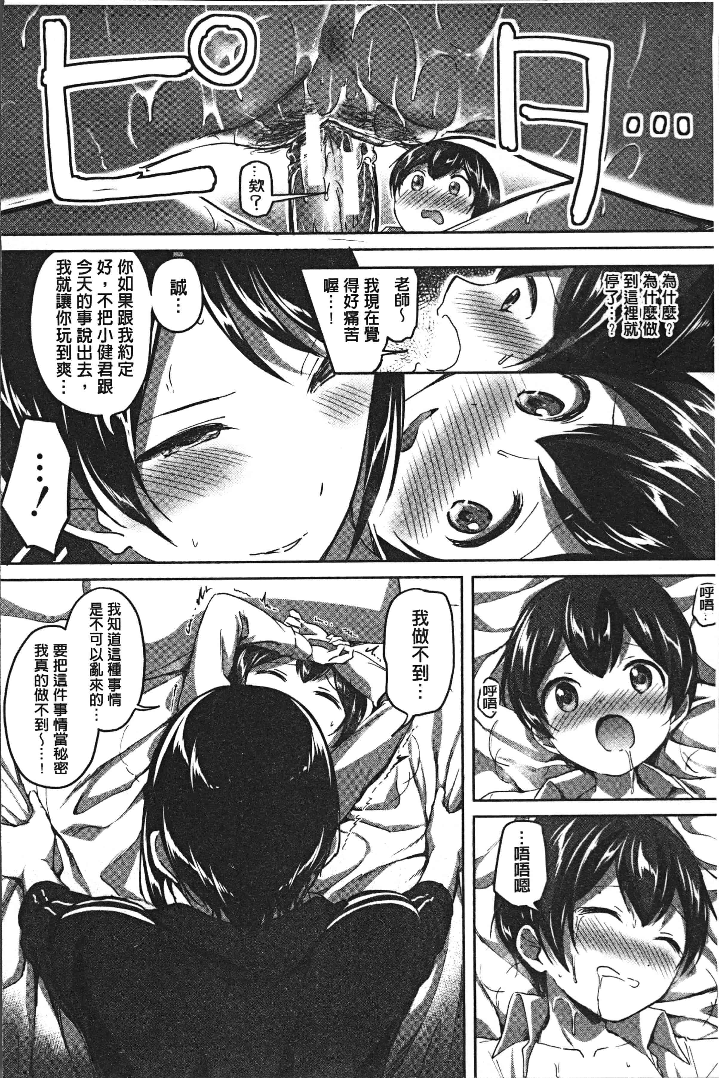 汉化版-[九栗おいも] 放課後はショタに夢中 [4K[S版]掃圖組]_第6集