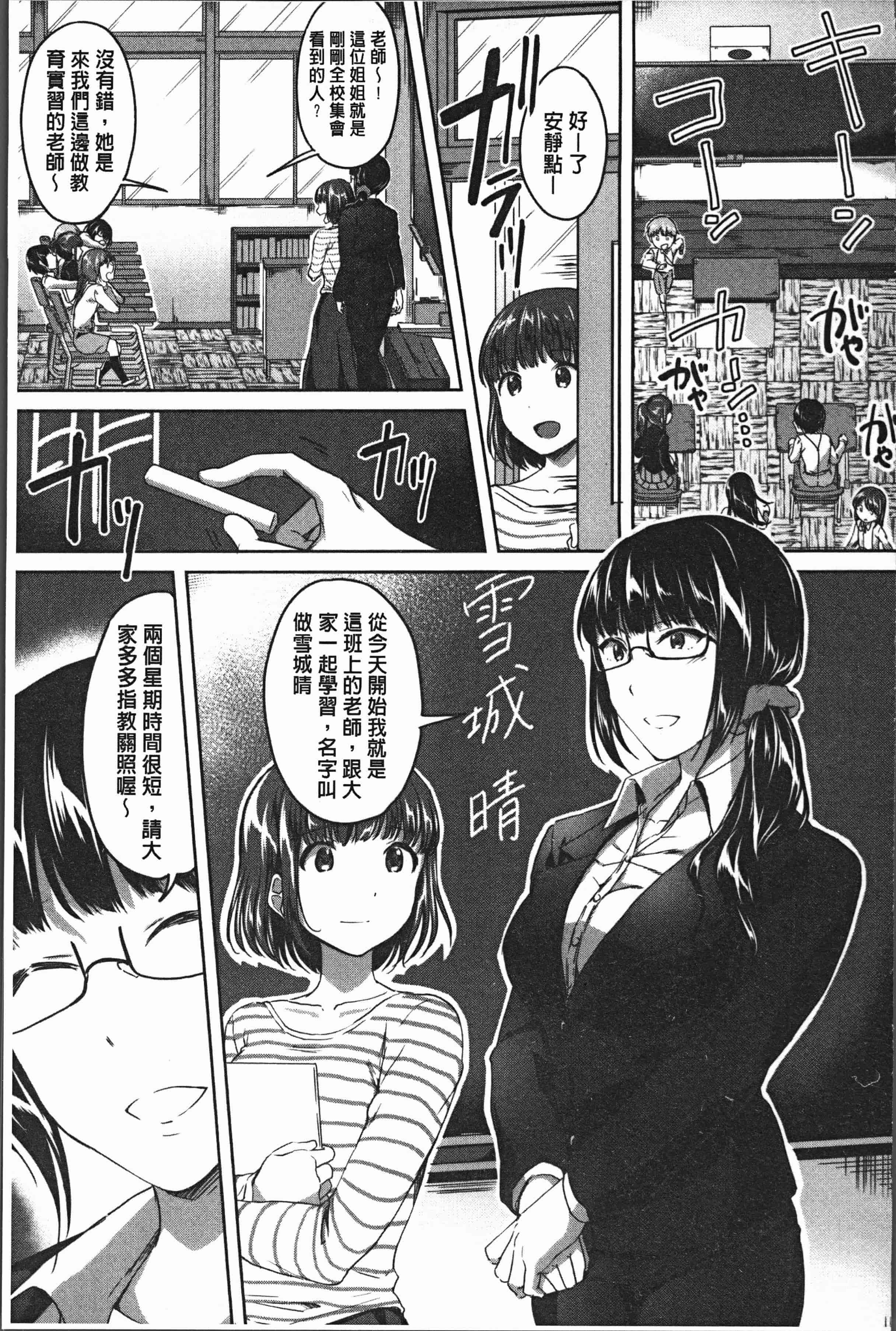 汉化版-[九栗おいも] 放課後はショタに夢中 [4K[S版]掃圖組]_第7集