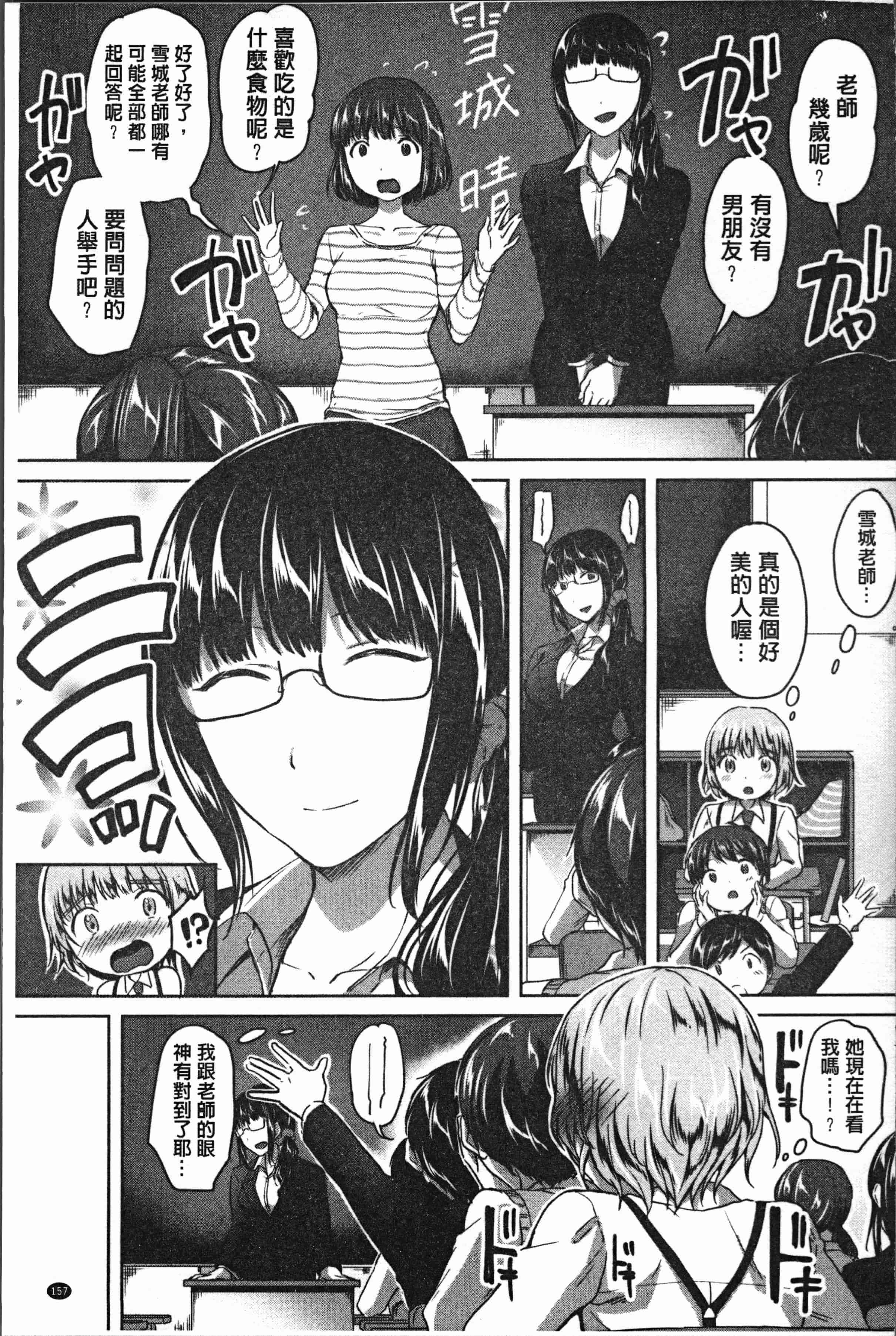 汉化版-[九栗おいも] 放課後はショタに夢中 [4K[S版]掃圖組]_第7集