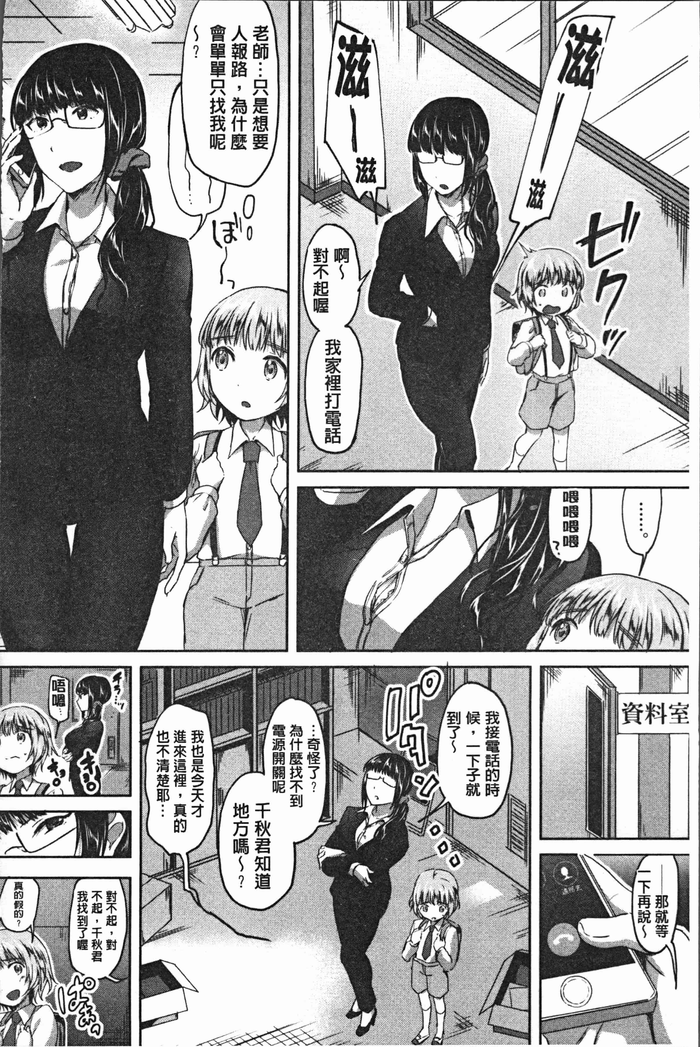 汉化版-[九栗おいも] 放課後はショタに夢中 [4K[S版]掃圖組]_第7集