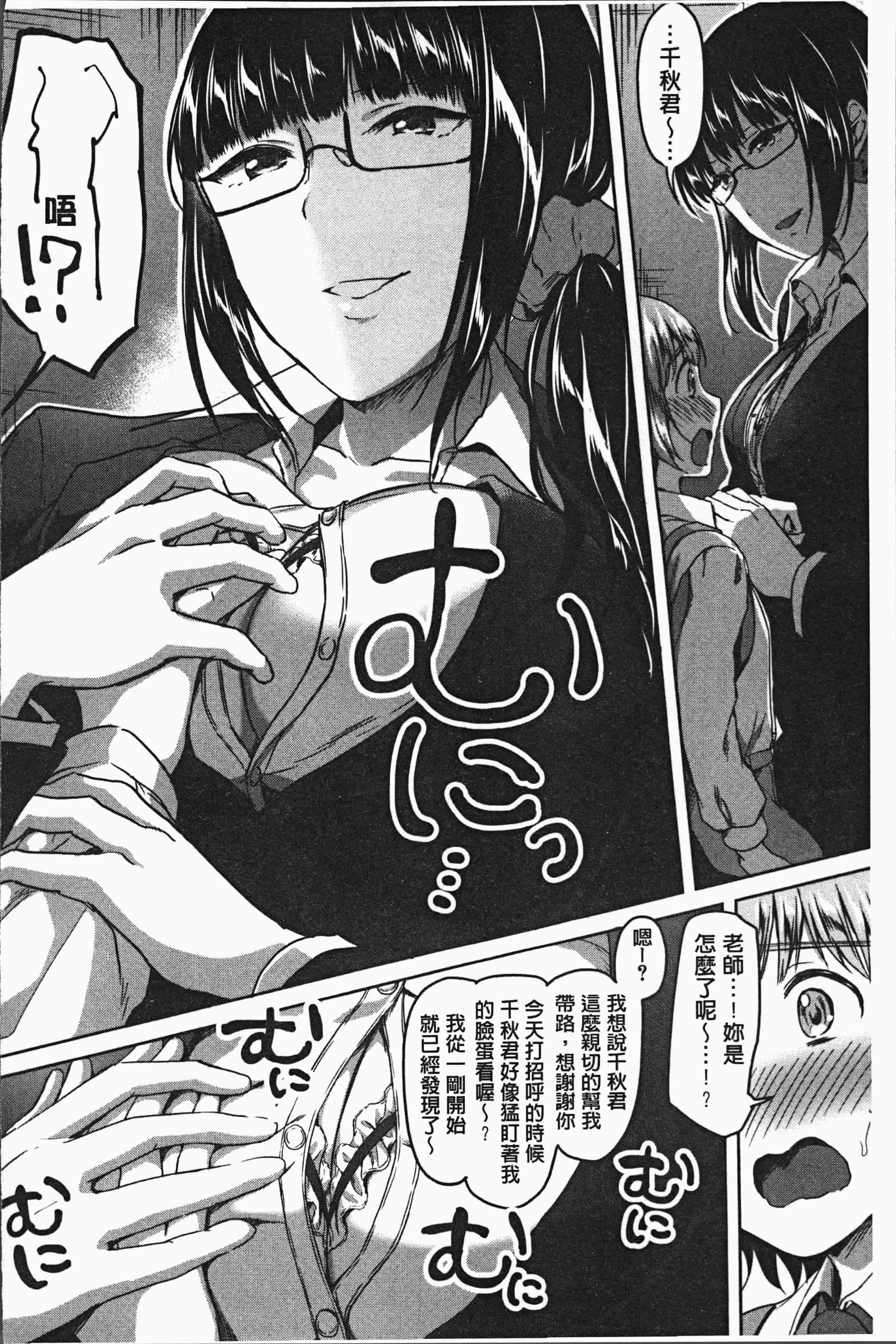 汉化版-[九栗おいも] 放課後はショタに夢中 [4K[S版]掃圖組]_第7集