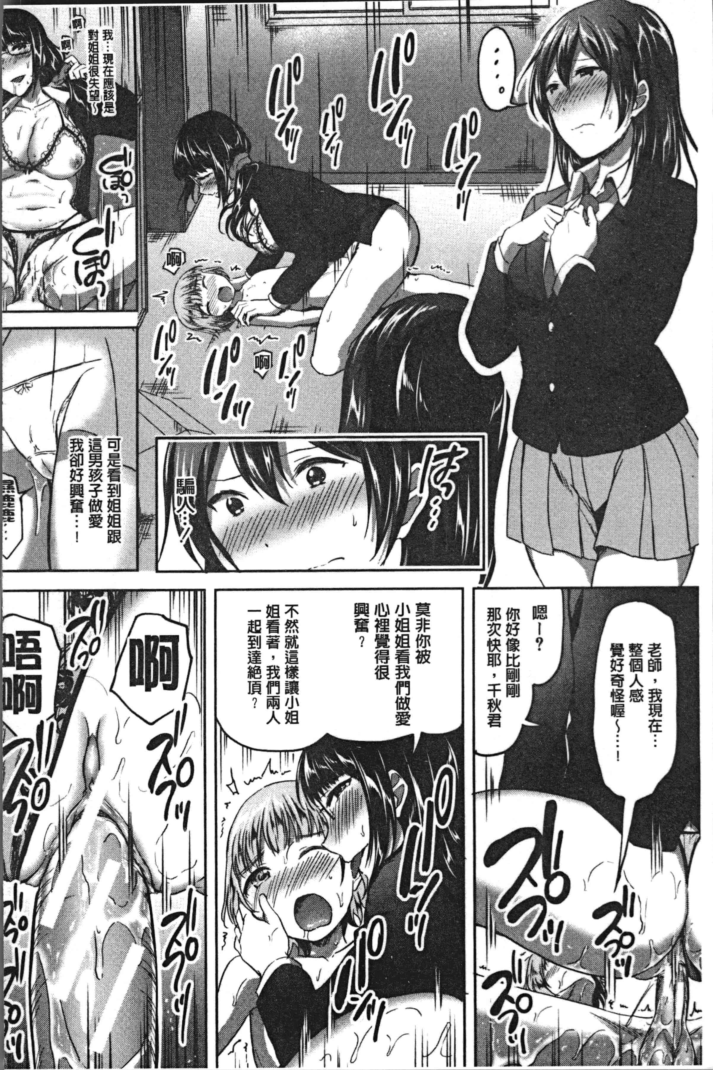 汉化版-[九栗おいも] 放課後はショタに夢中 [4K[S版]掃圖組]_第8集