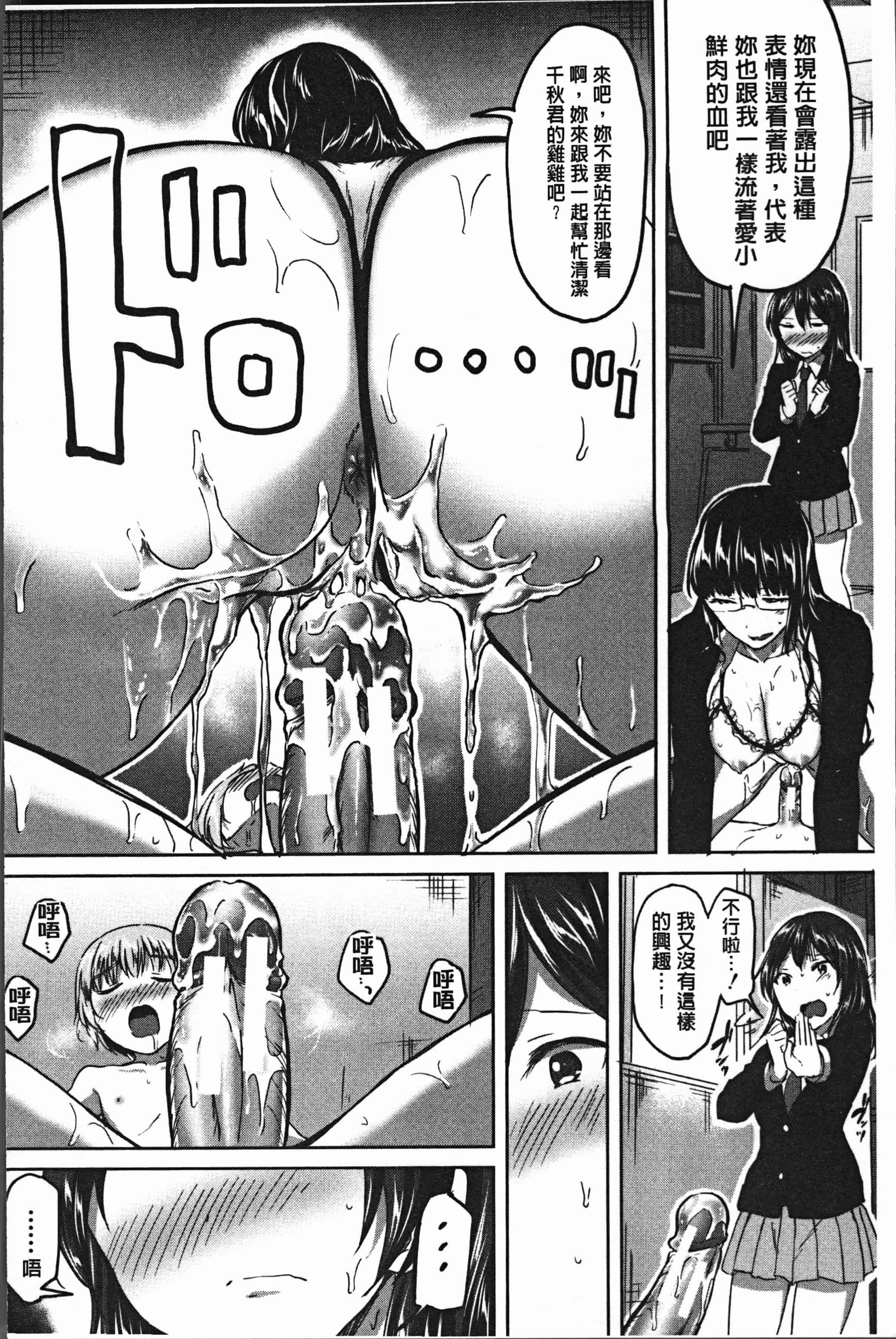 汉化版-[九栗おいも] 放課後はショタに夢中 [4K[S版]掃圖組]_第8集