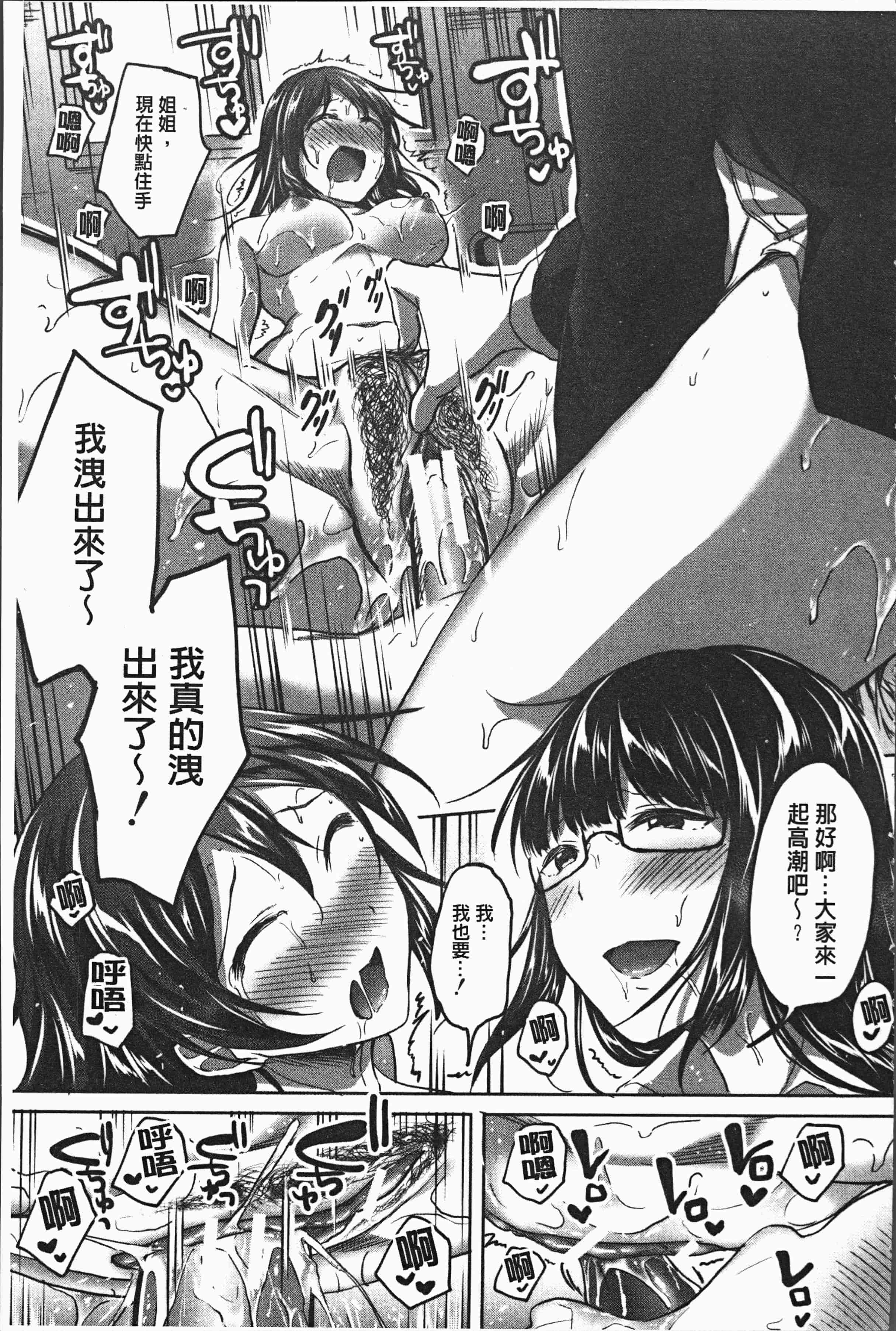 汉化版-[九栗おいも] 放課後はショタに夢中 [4K[S版]掃圖組]_第8集