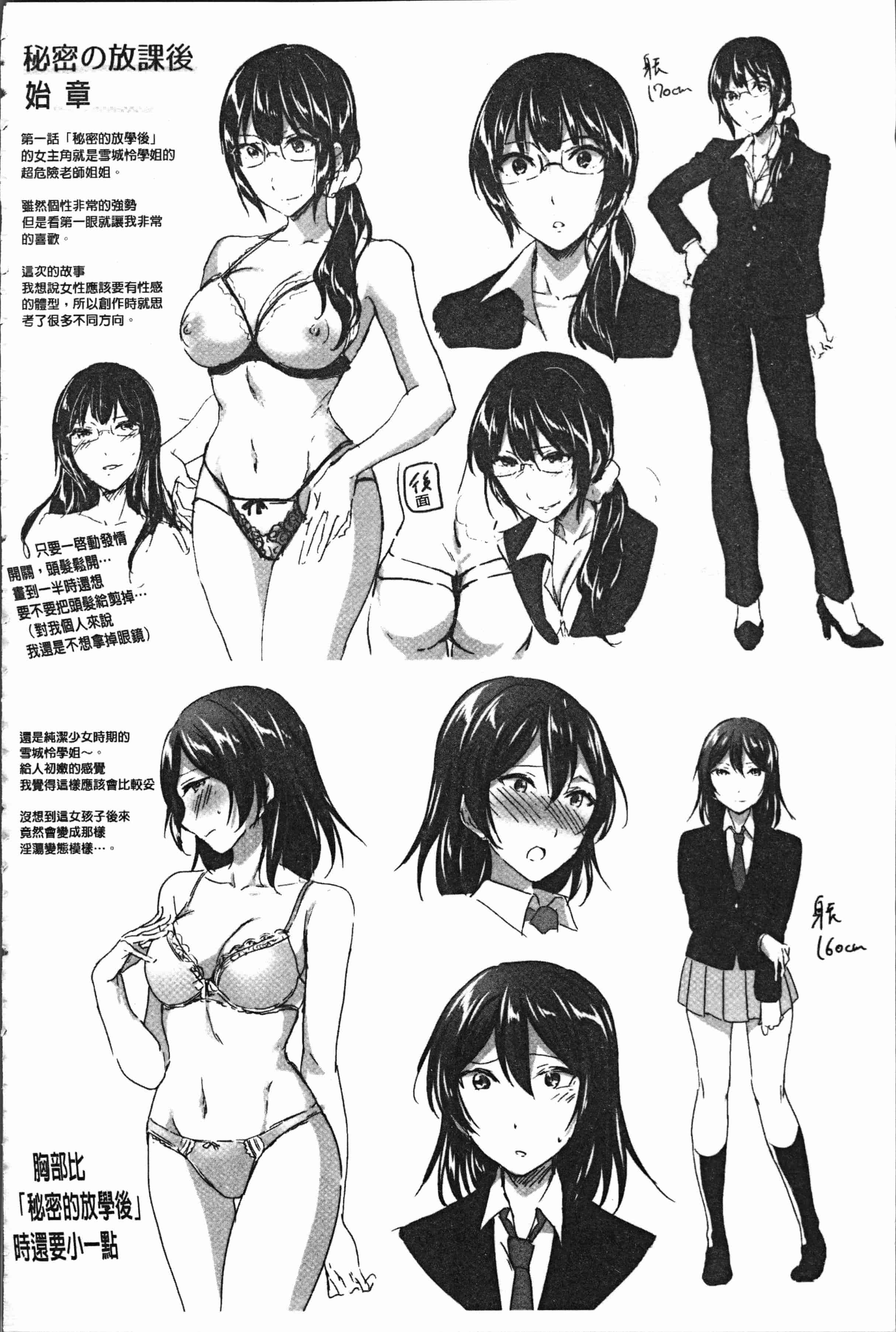 汉化版-[九栗おいも] 放課後はショタに夢中 [4K[S版]掃圖組]_第9集