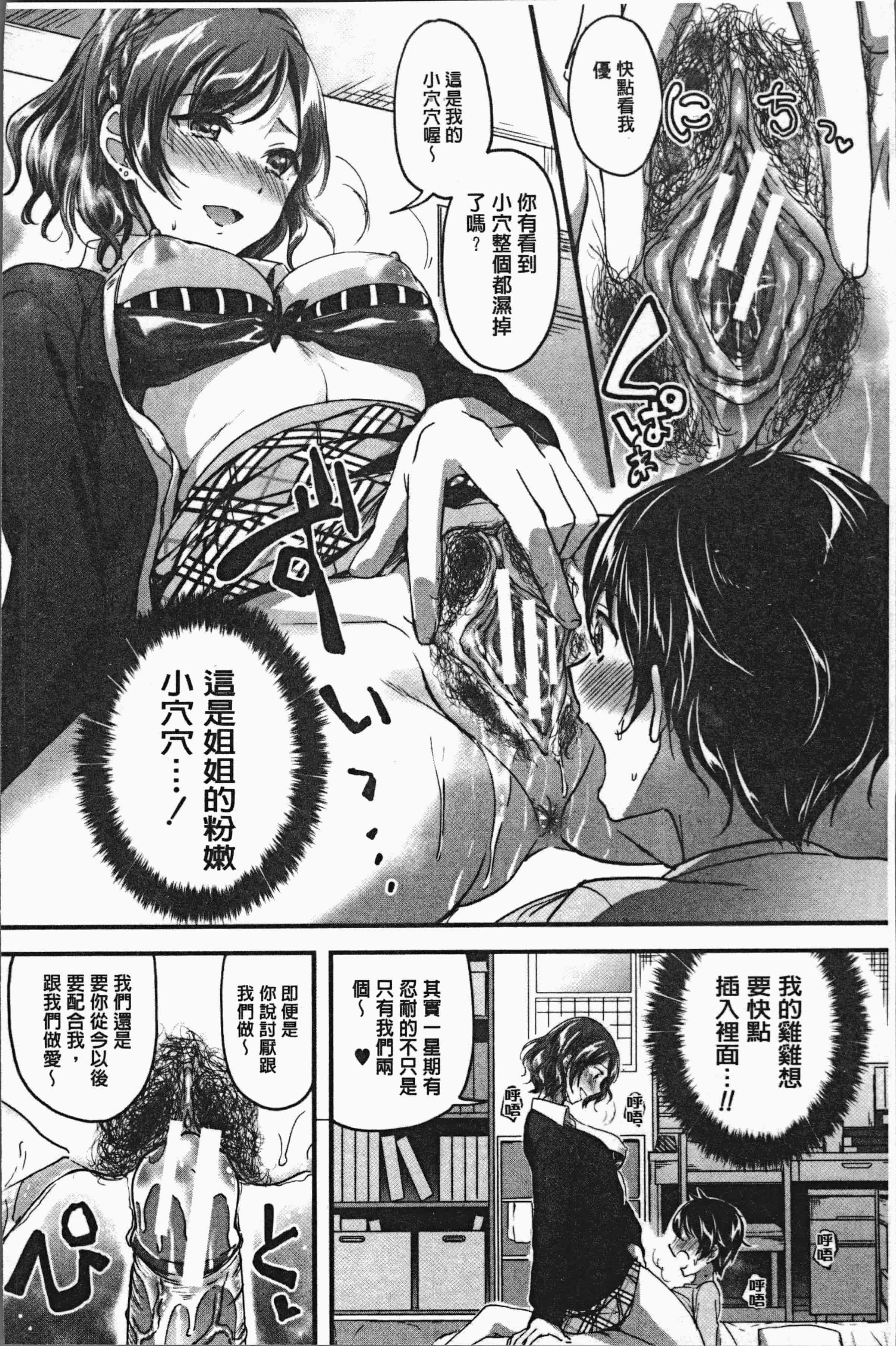 汉化版-[九栗おいも] 放課後はショタに夢中 [4K[S版]掃圖組]_第1集