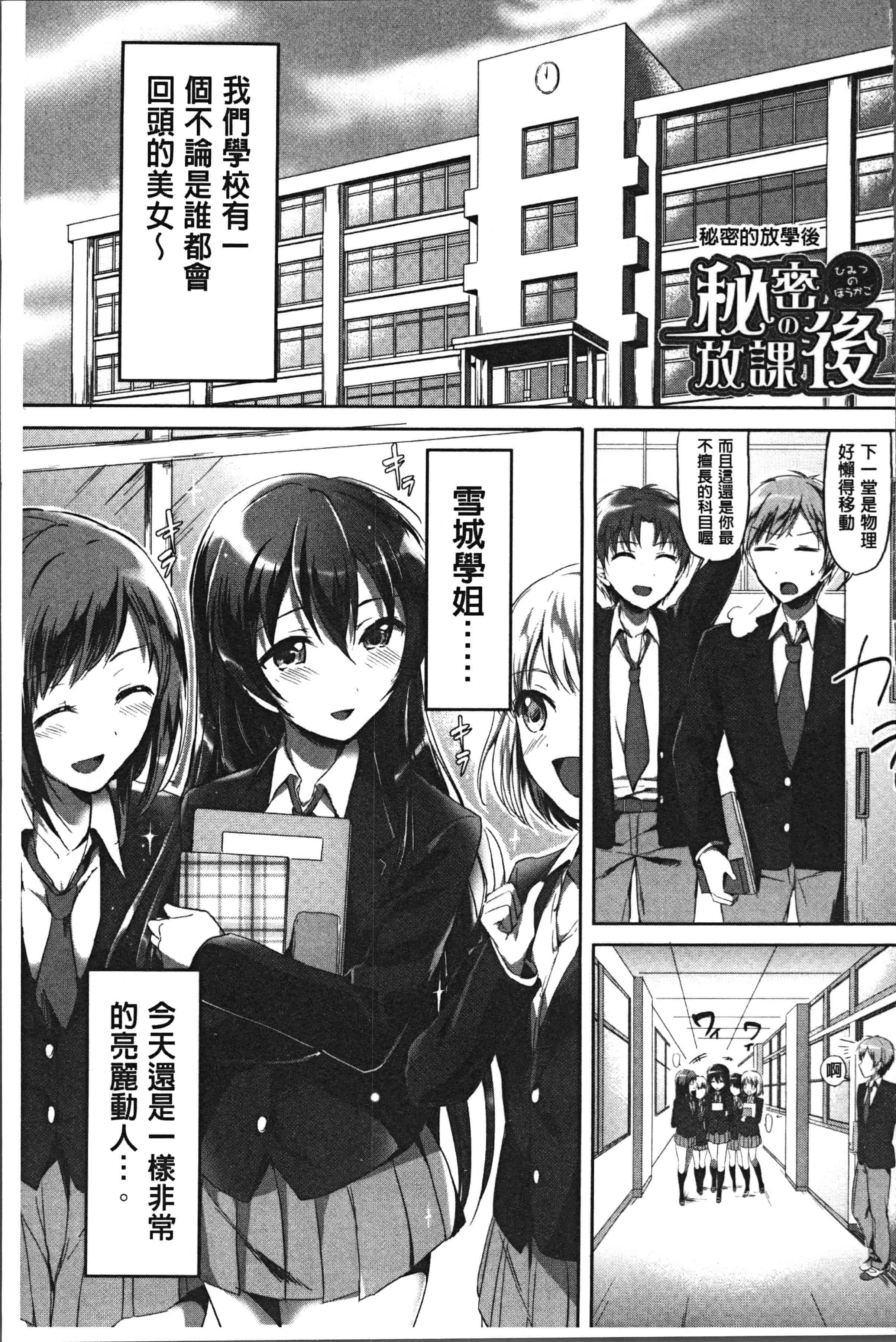 汉化版-[九栗おいも] 放課後はショタに夢中 [4K[S版]掃圖組]_第2集