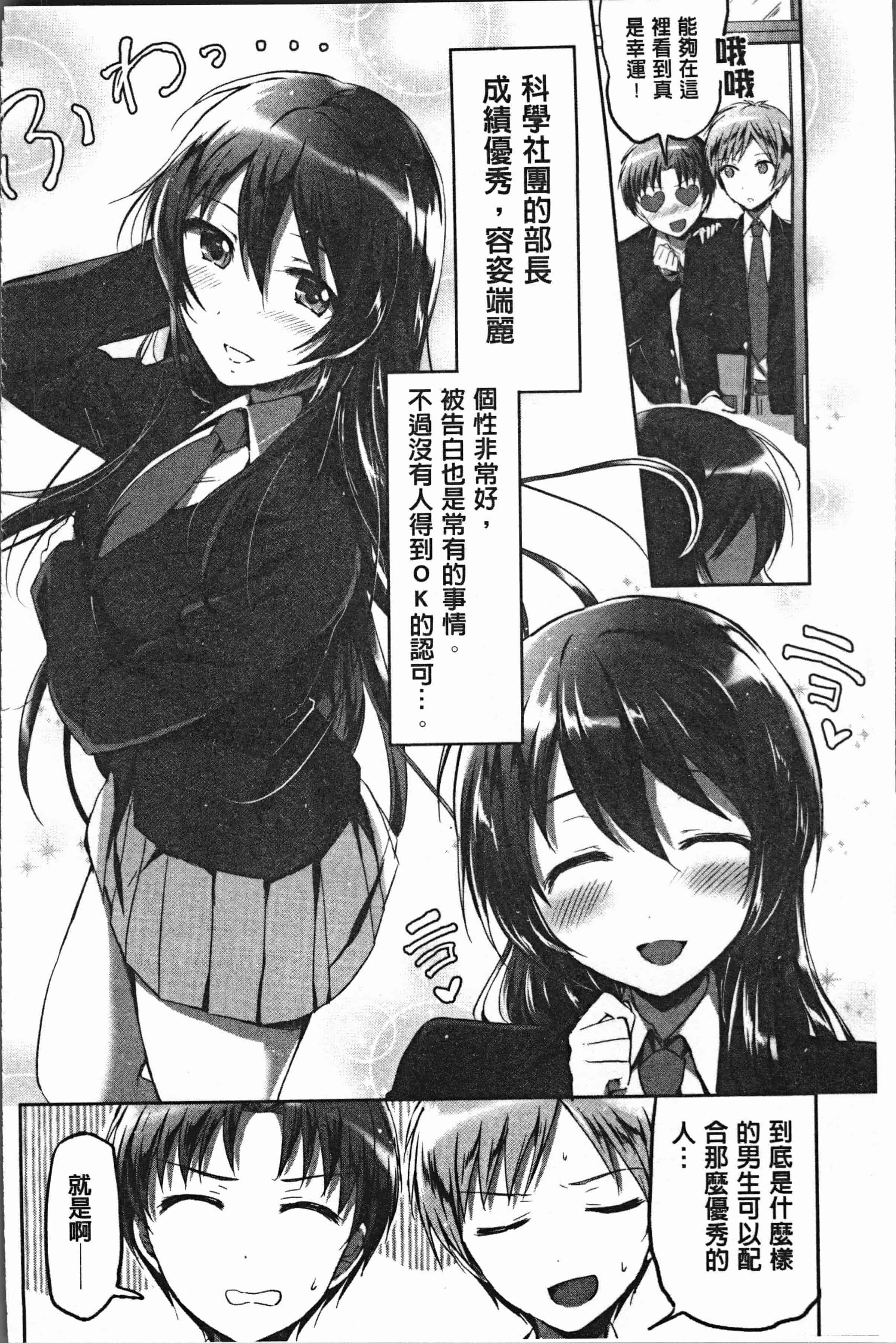 汉化版-[九栗おいも] 放課後はショタに夢中 [4K[S版]掃圖組]_第2集
