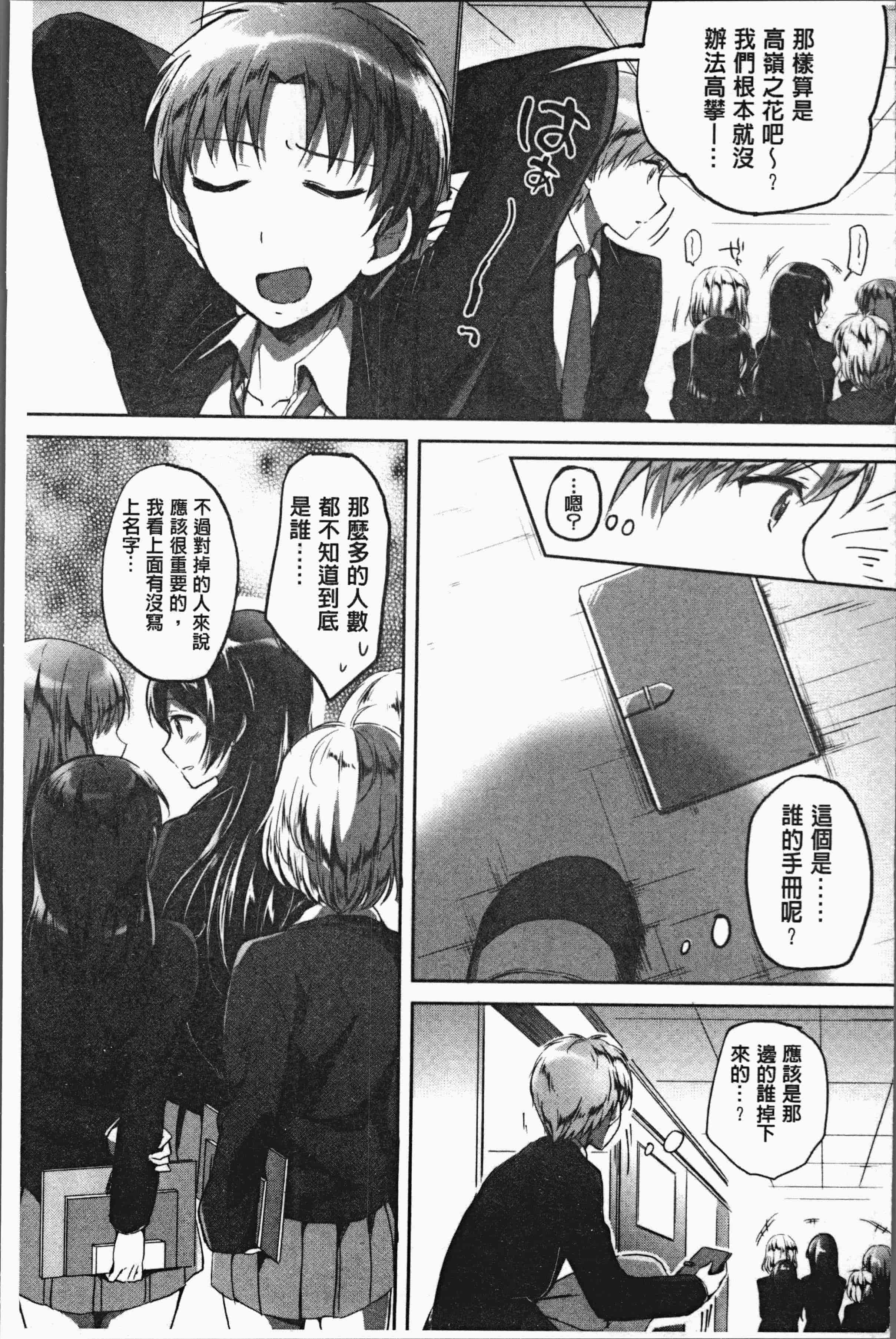 汉化版-[九栗おいも] 放課後はショタに夢中 [4K[S版]掃圖組]_第2集
