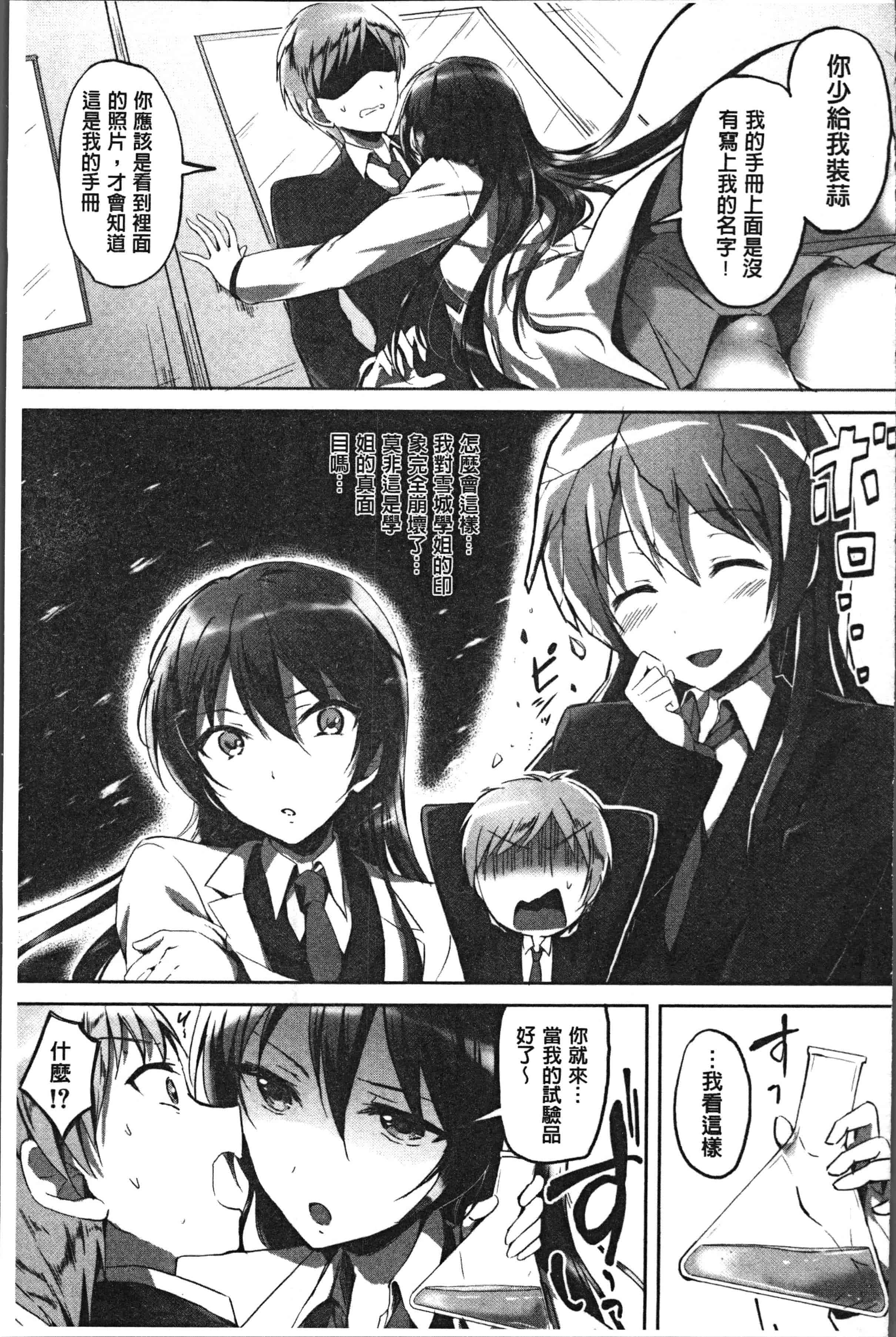 汉化版-[九栗おいも] 放課後はショタに夢中 [4K[S版]掃圖組]_第2集