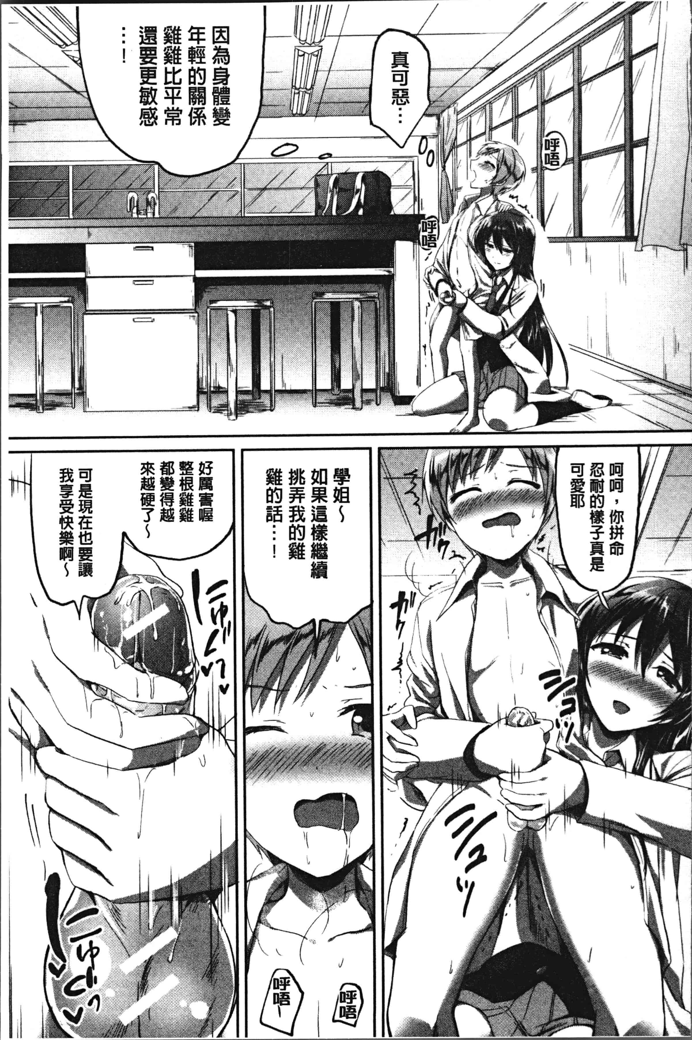 汉化版-[九栗おいも] 放課後はショタに夢中 [4K[S版]掃圖組]_第2集