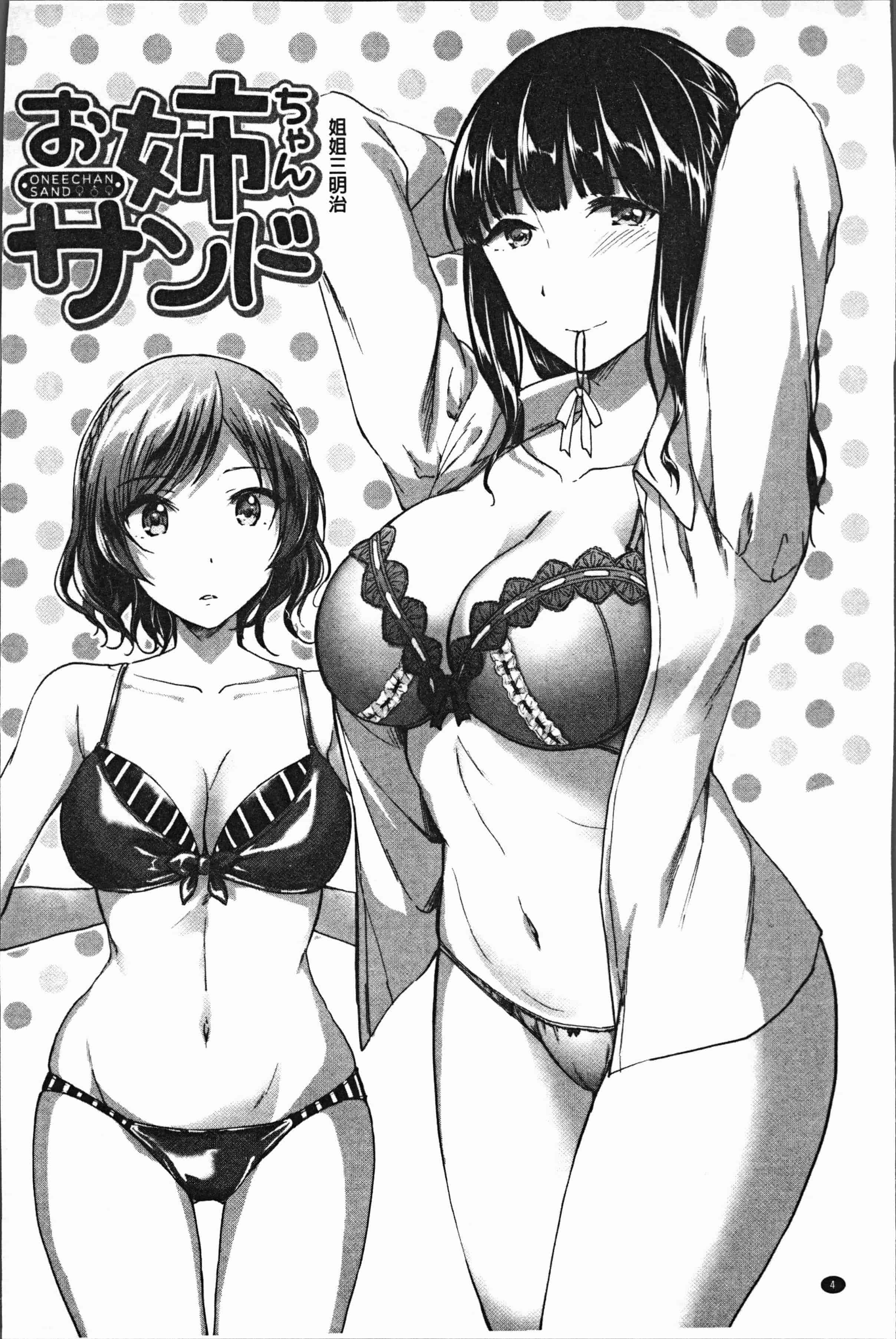 汉化版-[九栗おいも] 放課後はショタに夢中 [4K[S版]掃圖組]_第1集