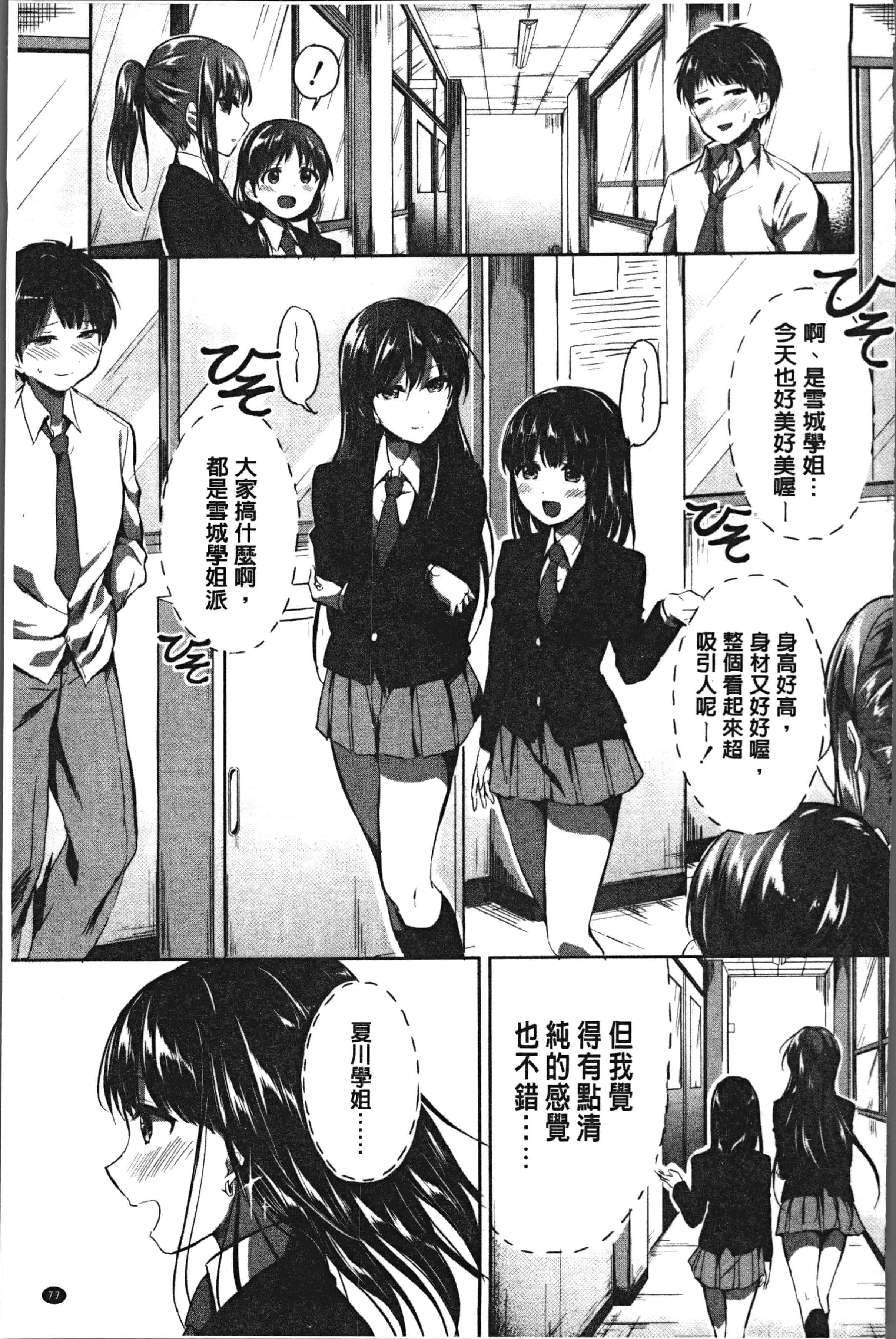 汉化版-[九栗おいも] 放課後はショタに夢中 [4K[S版]掃圖組]_第4集