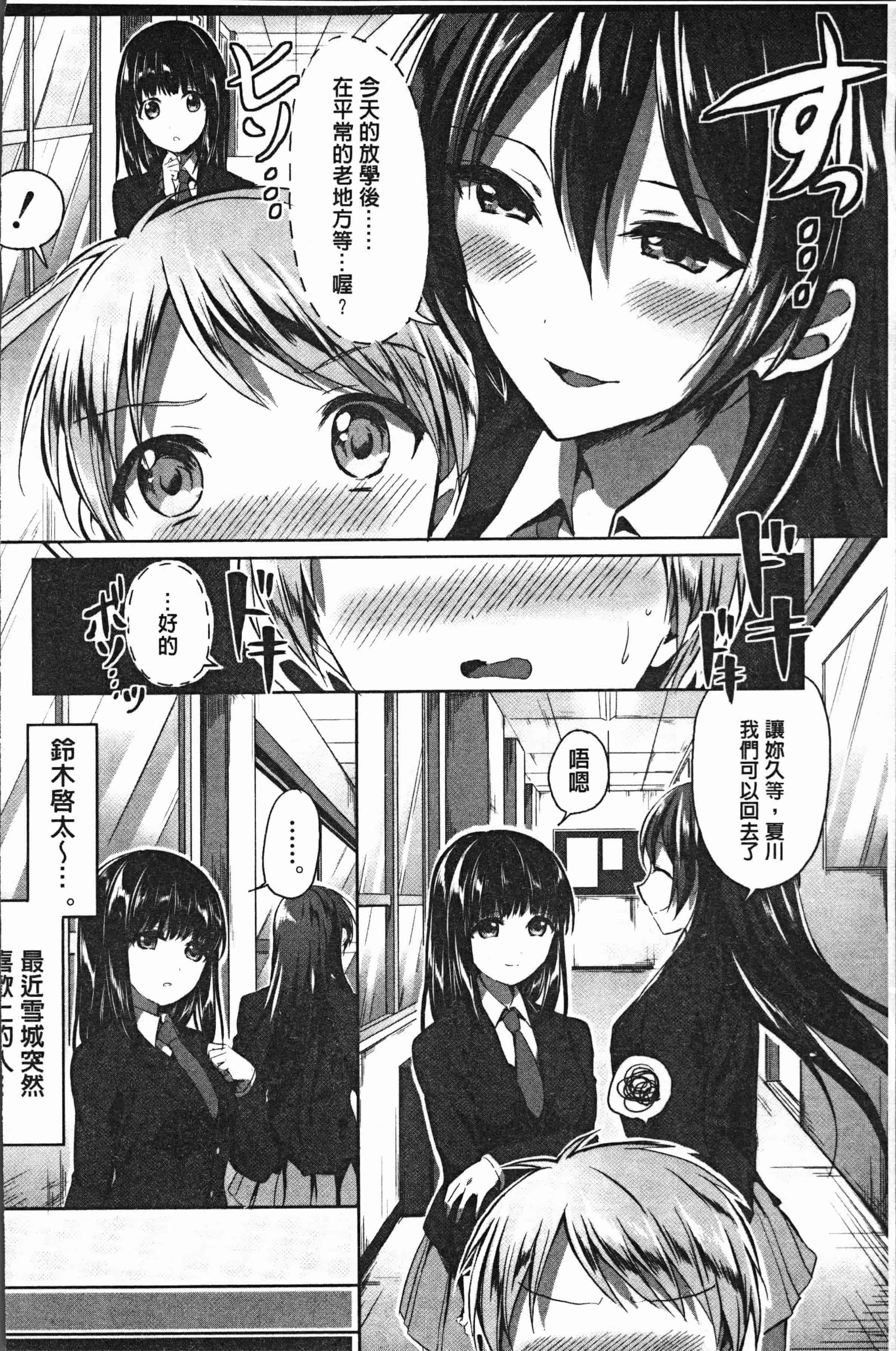 汉化版-[九栗おいも] 放課後はショタに夢中 [4K[S版]掃圖組]_第4集