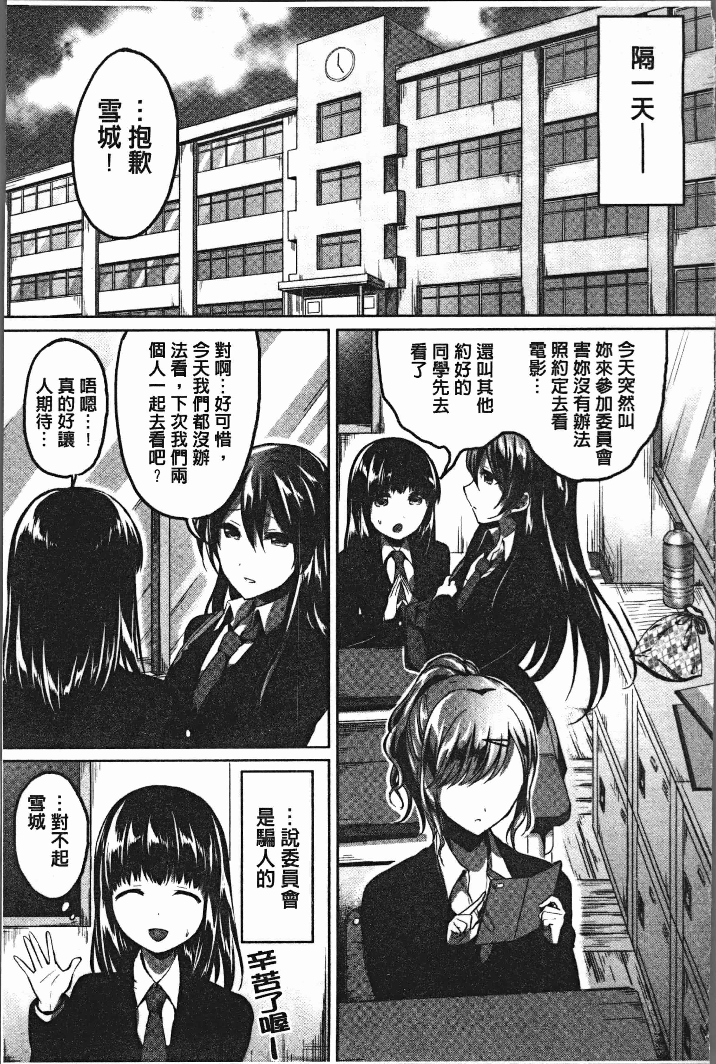 汉化版-[九栗おいも] 放課後はショタに夢中 [4K[S版]掃圖組]_第4集