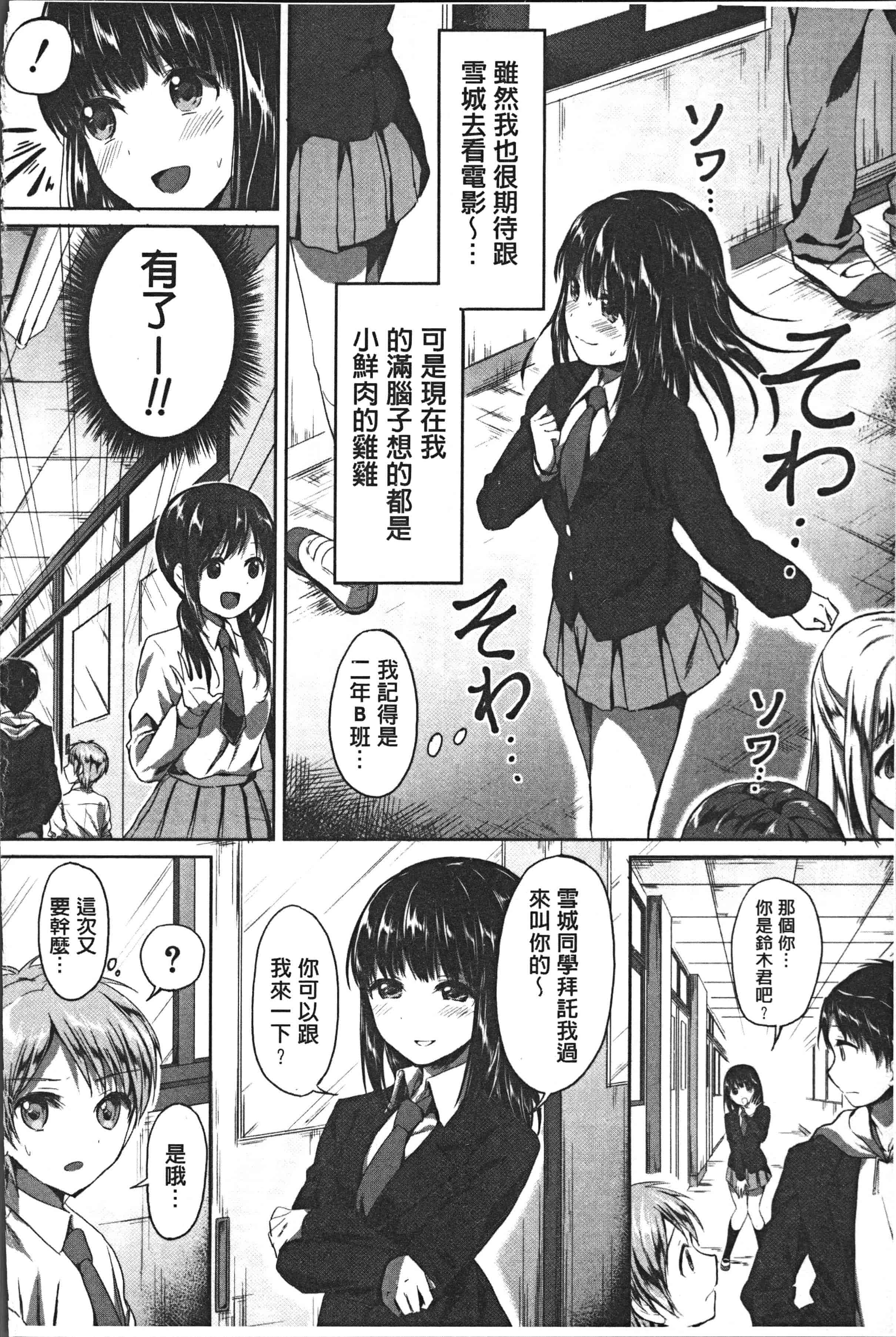 汉化版-[九栗おいも] 放課後はショタに夢中 [4K[S版]掃圖組]_第4集