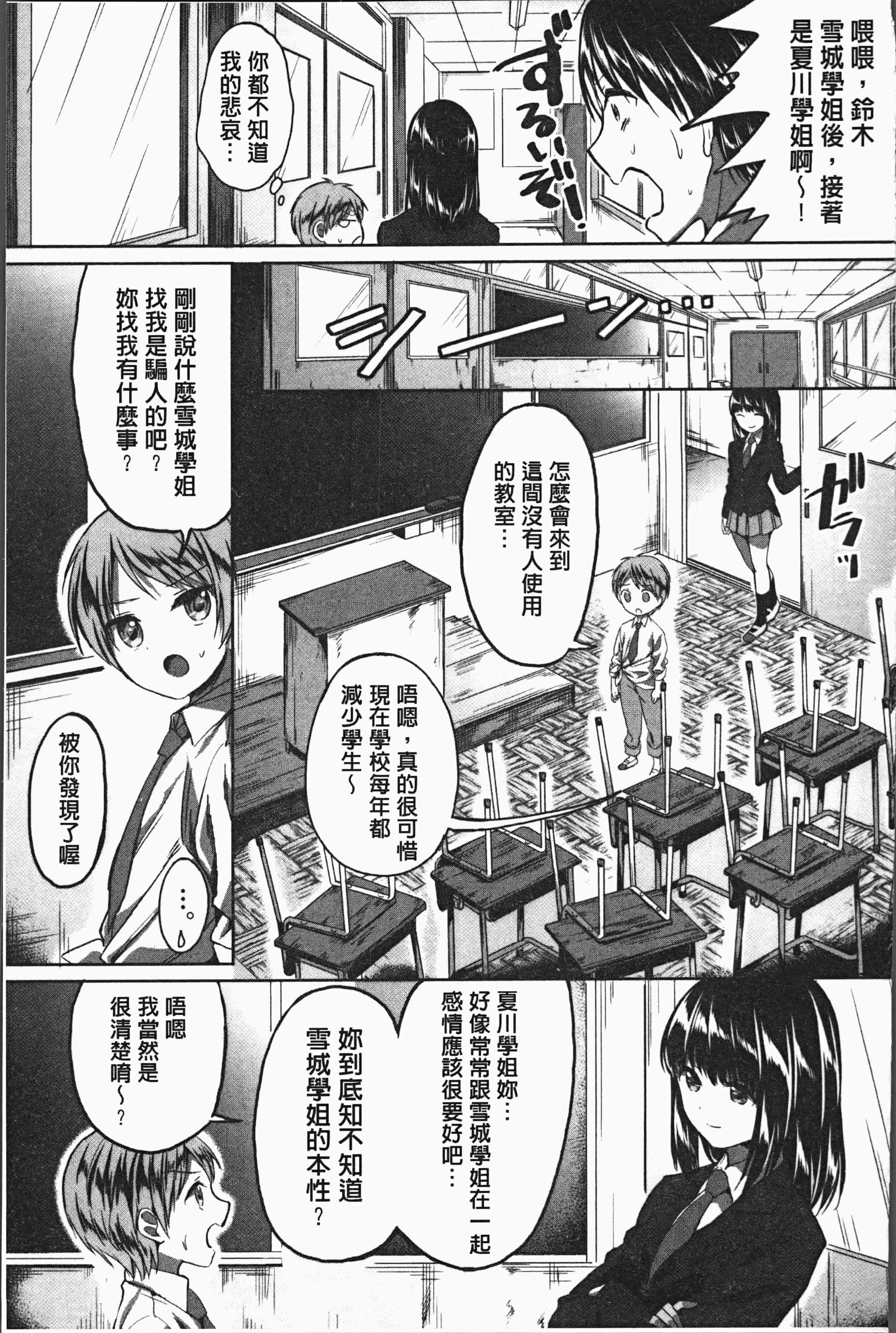 汉化版-[九栗おいも] 放課後はショタに夢中 [4K[S版]掃圖組]_第4集