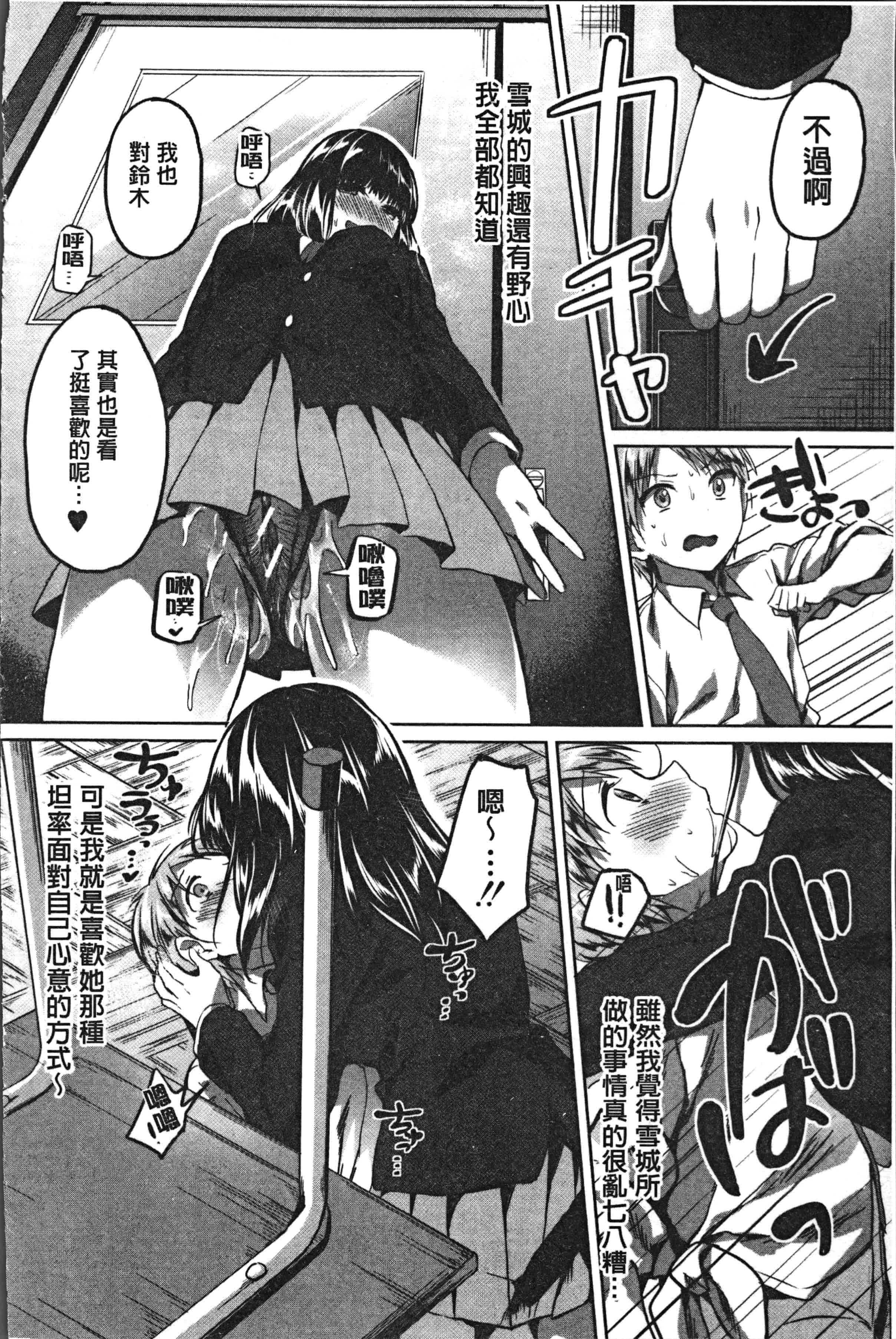 汉化版-[九栗おいも] 放課後はショタに夢中 [4K[S版]掃圖組]_第4集
