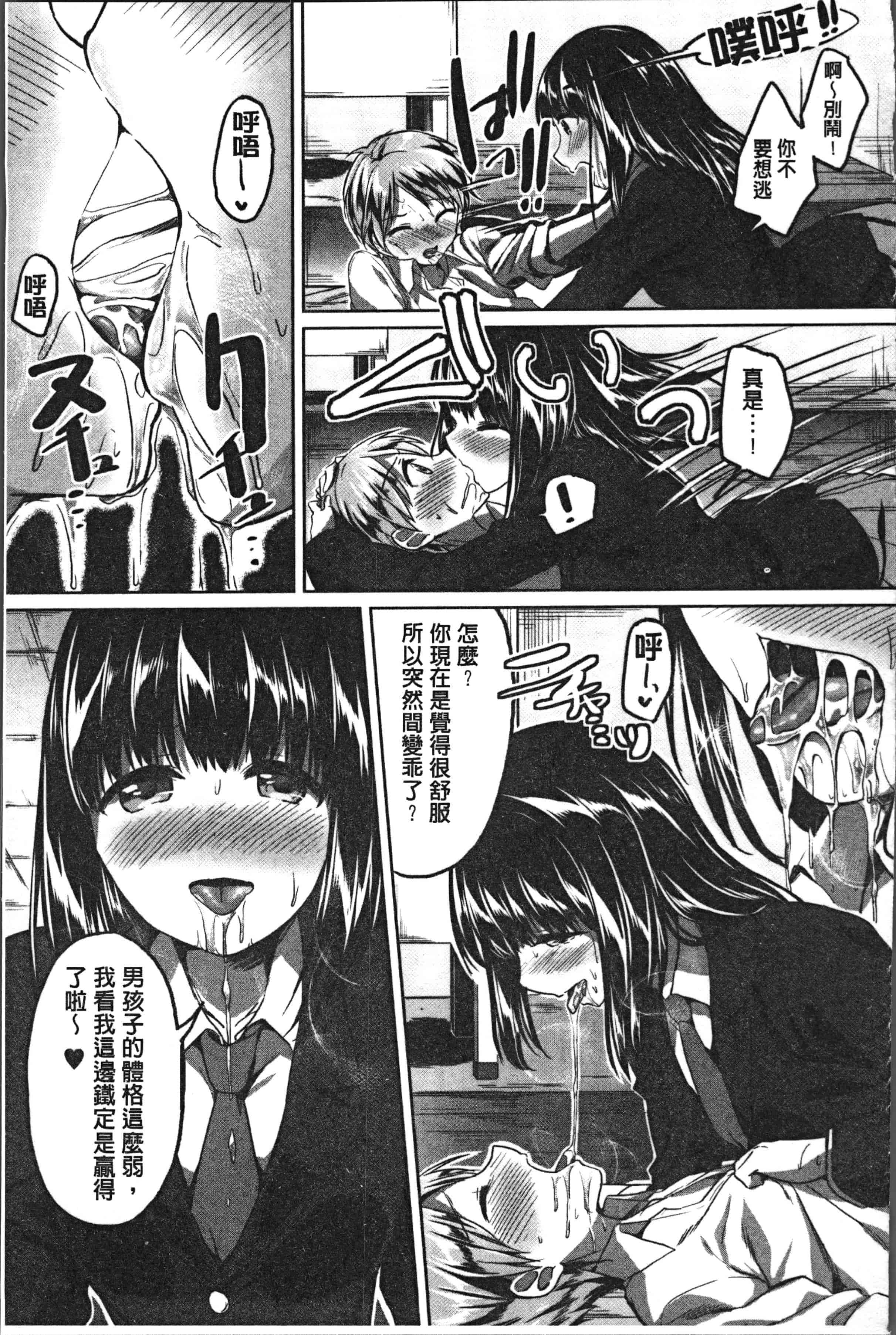 汉化版-[九栗おいも] 放課後はショタに夢中 [4K[S版]掃圖組]_第4集