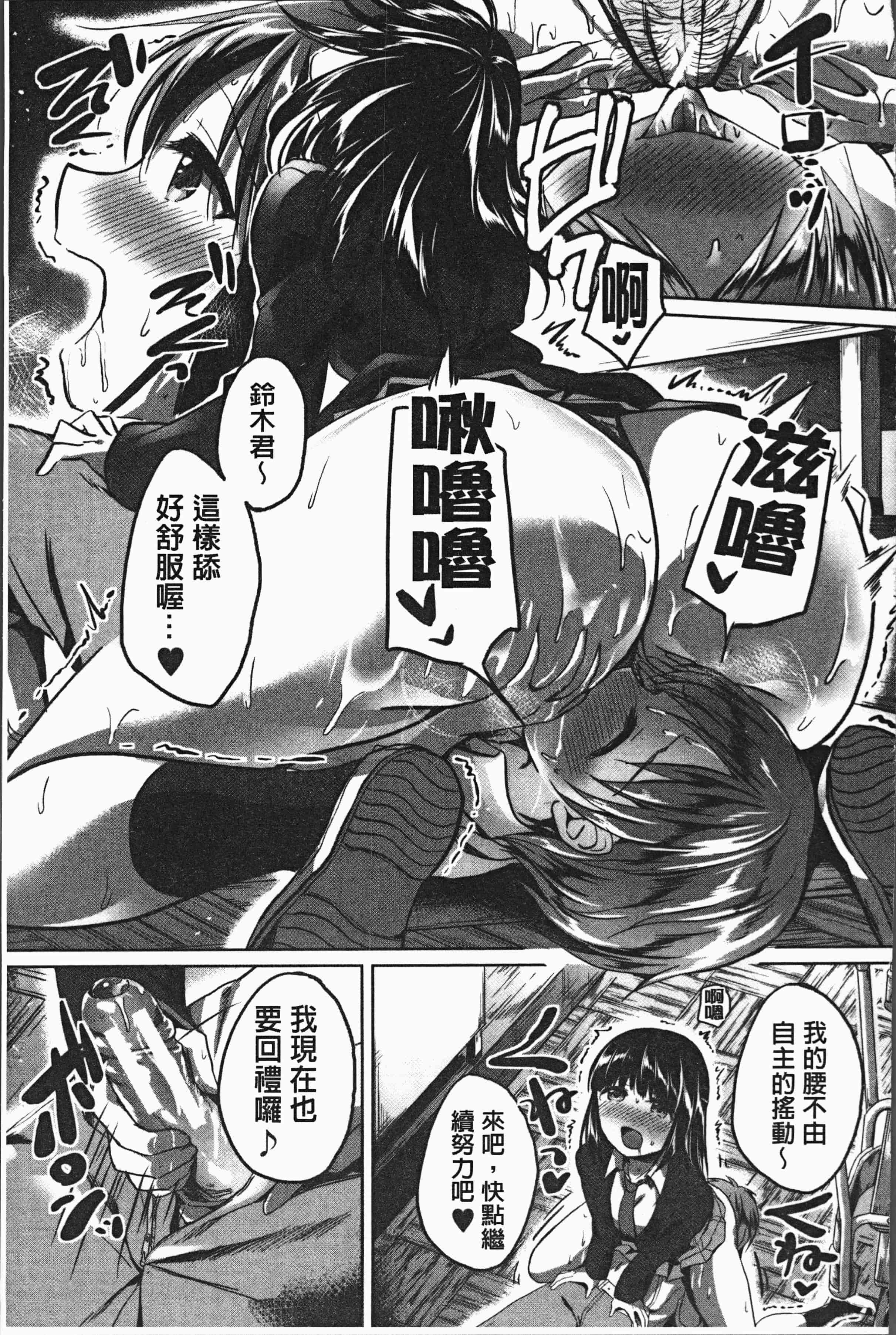 汉化版-[九栗おいも] 放課後はショタに夢中 [4K[S版]掃圖組]_第4集