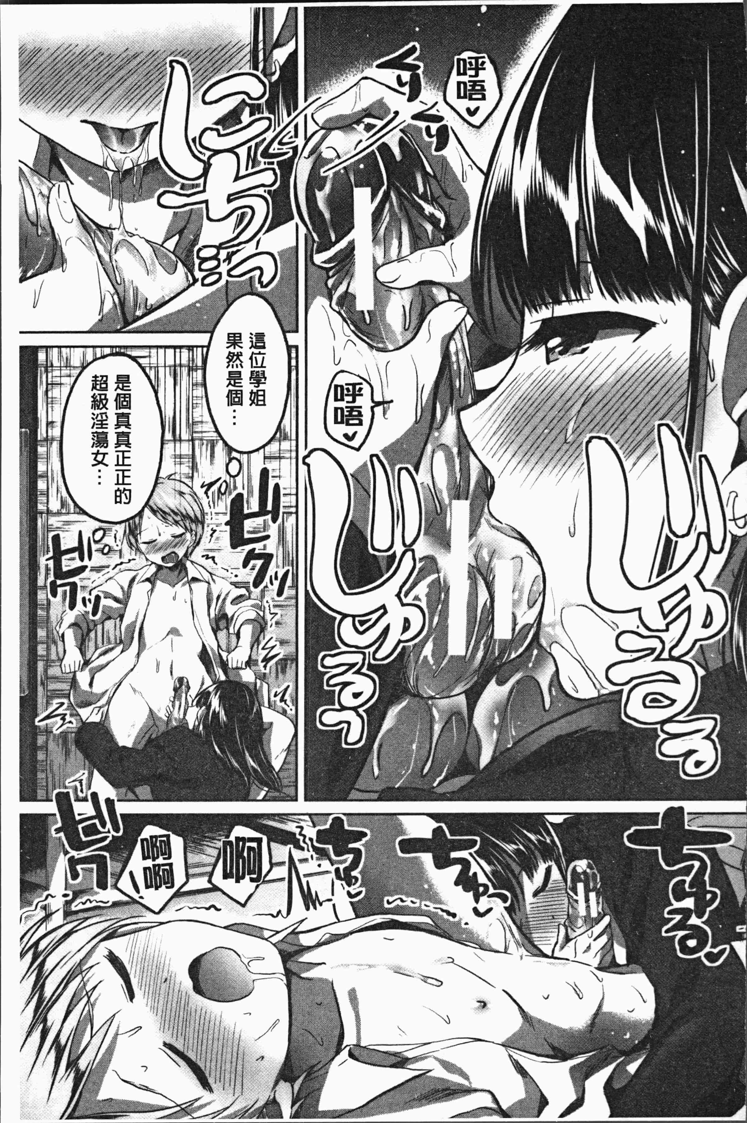 汉化版-[九栗おいも] 放課後はショタに夢中 [4K[S版]掃圖組]_第4集