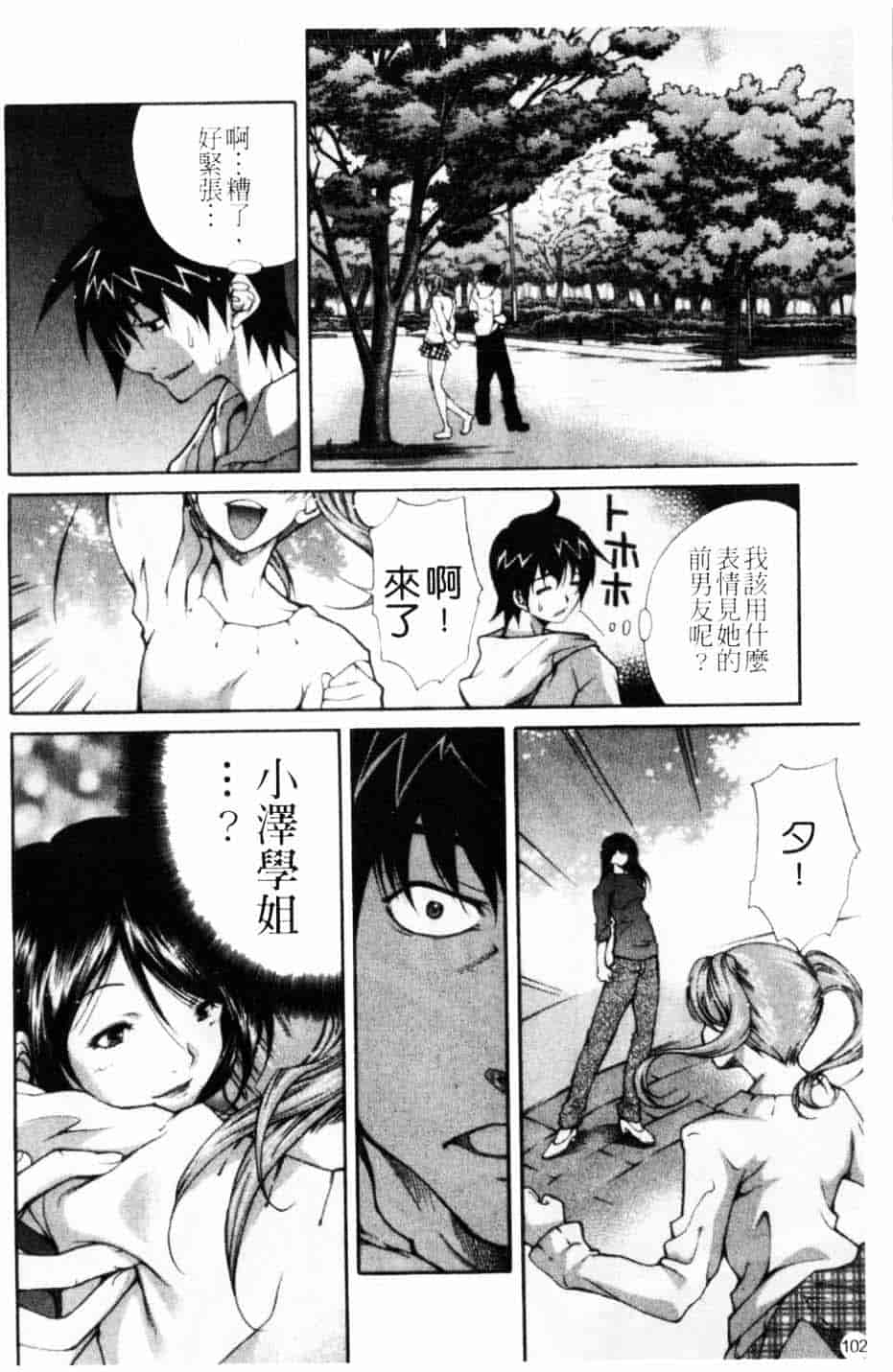 汉化版-[九部玖凛] このてのひら_第5集