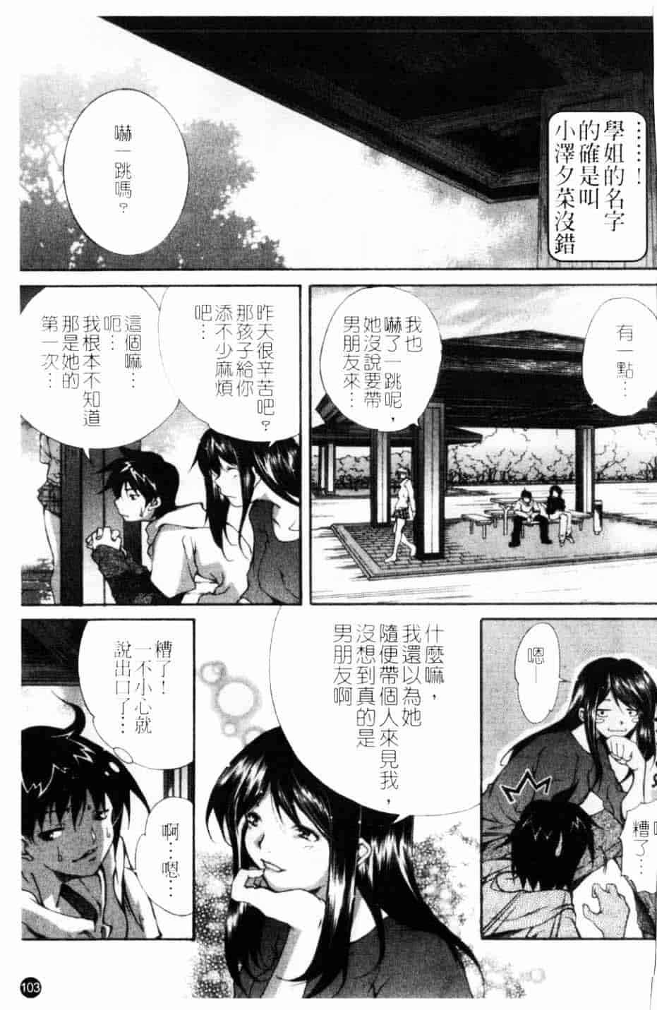 汉化版-[九部玖凛] このてのひら_第5集