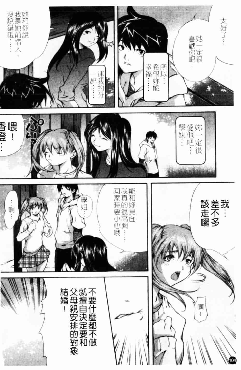 汉化版-[九部玖凛] このてのひら_第5集