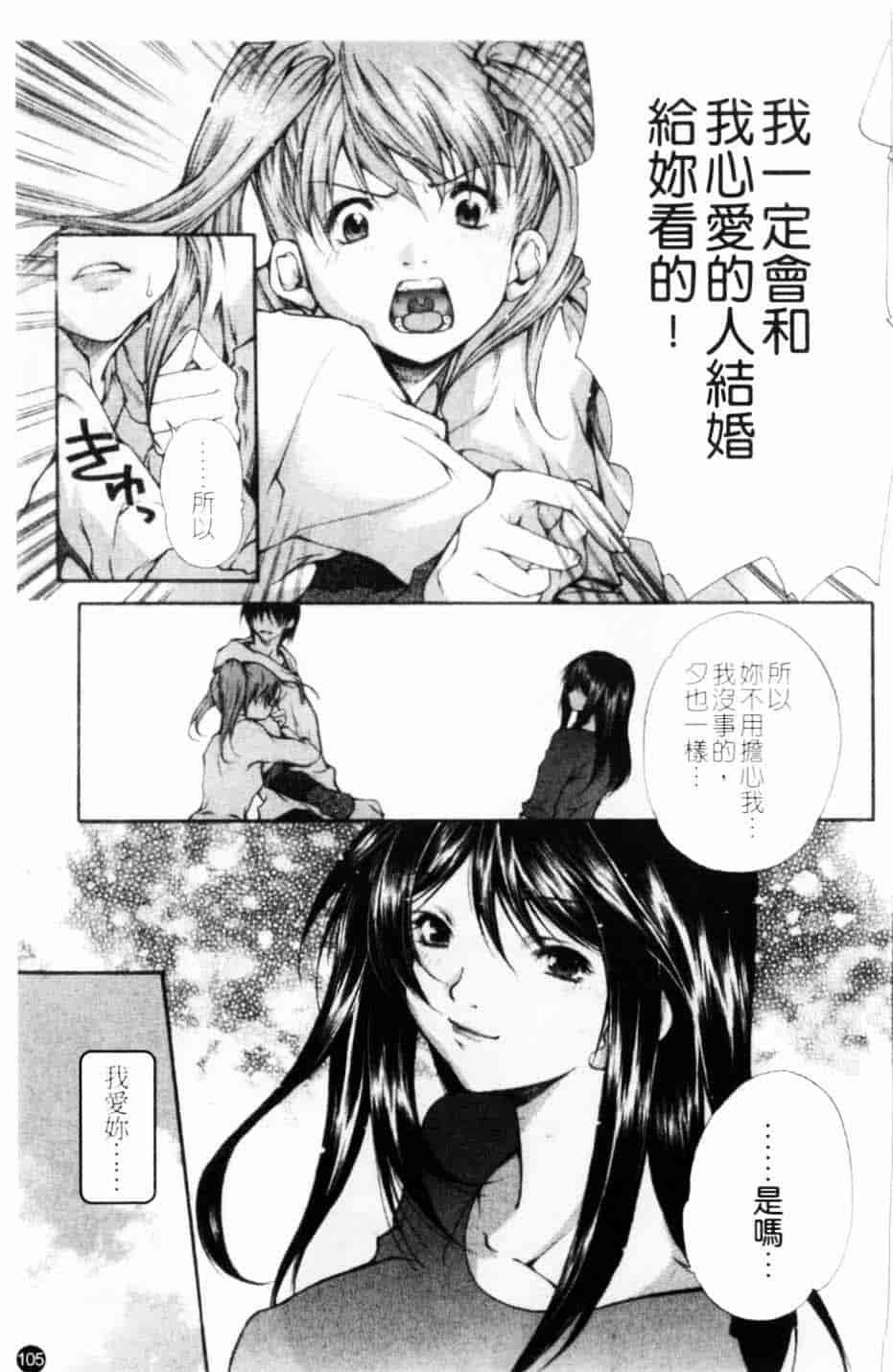 汉化版-[九部玖凛] このてのひら_第5集