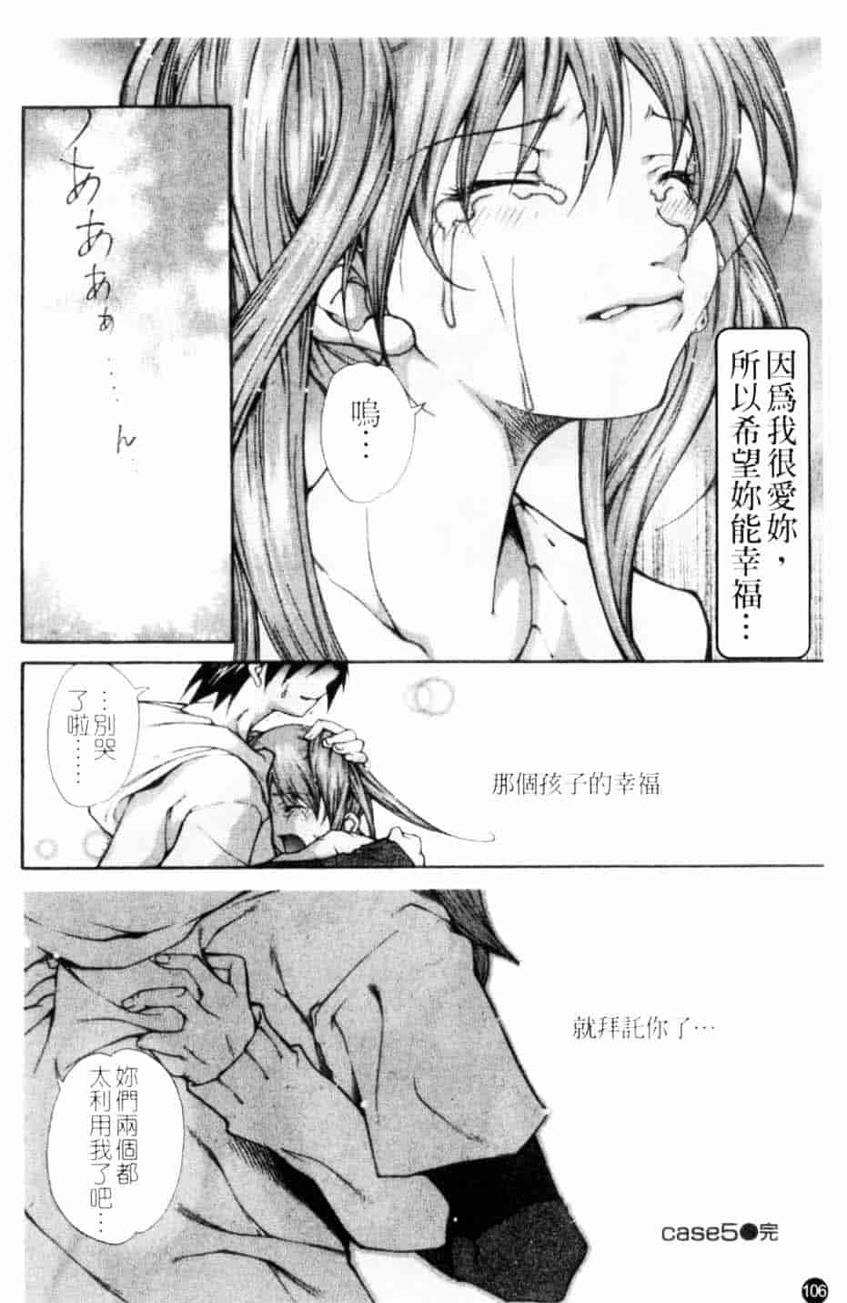 汉化版-[九部玖凛] このてのひら_第5集