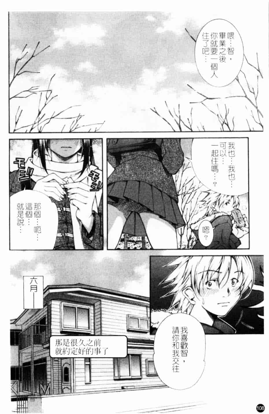 汉化版-[九部玖凛] このてのひら_第5集